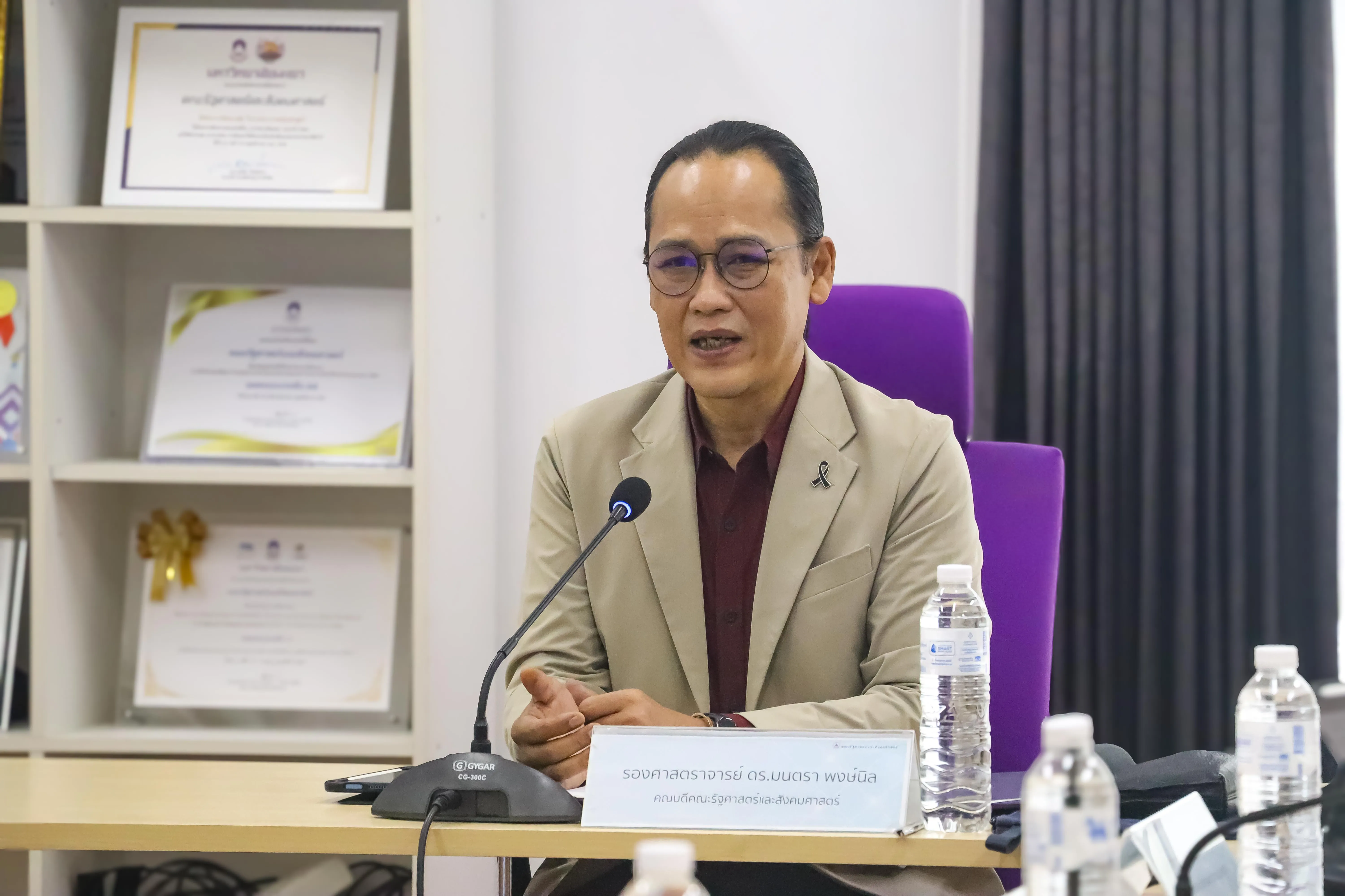คณะรัฐศาสตร์และสังคมศาสตร์ มหาวิทยาลัยพะเยา จัดโครงการประเมินคุณภาพหลักสูตรตามเกณฑ์มาตรฐานหลักสูตร AUN-QA ประจำปีการศึกษา 2568