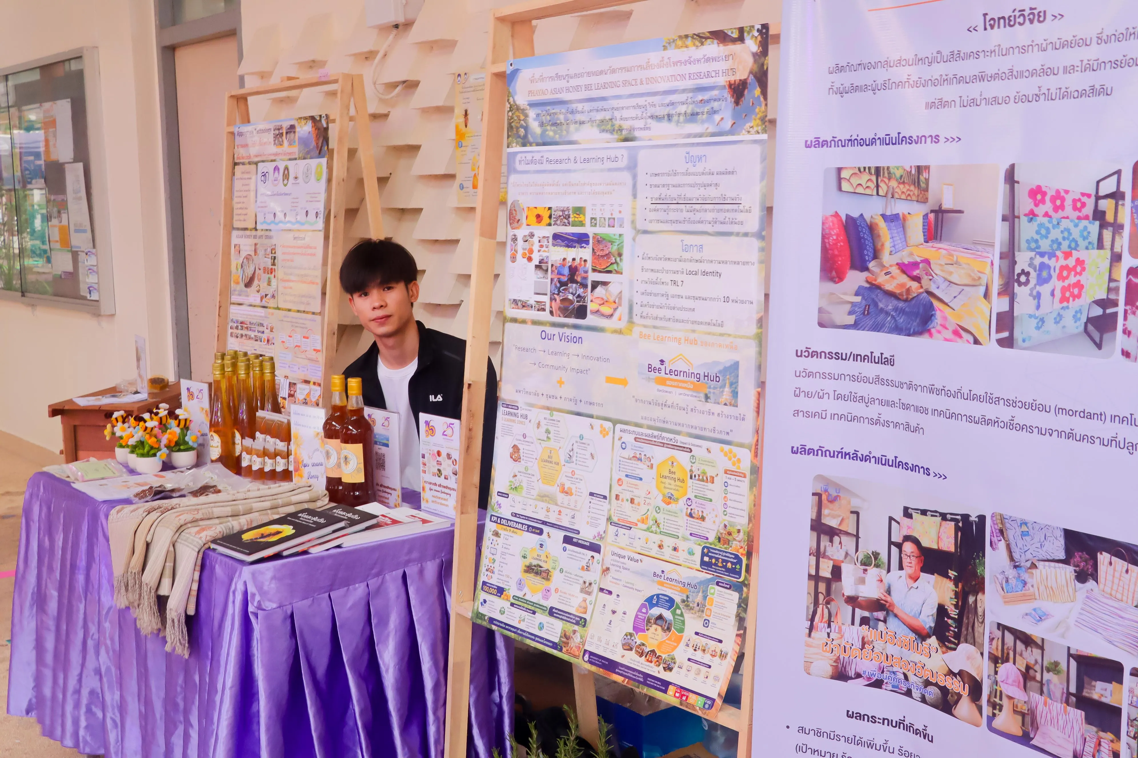 คณะรัฐศาสตร์และสังคมศาสตร์ ม.พะเยา ร่วมเปิดงานสัปดาห์วิทยาศาสตร์แห่งชาติ ประจำปี 2569 ส่งเสริมการเรียนรู้และนวัตกรรมเพื่ออนาคตที่ยั่งยืน