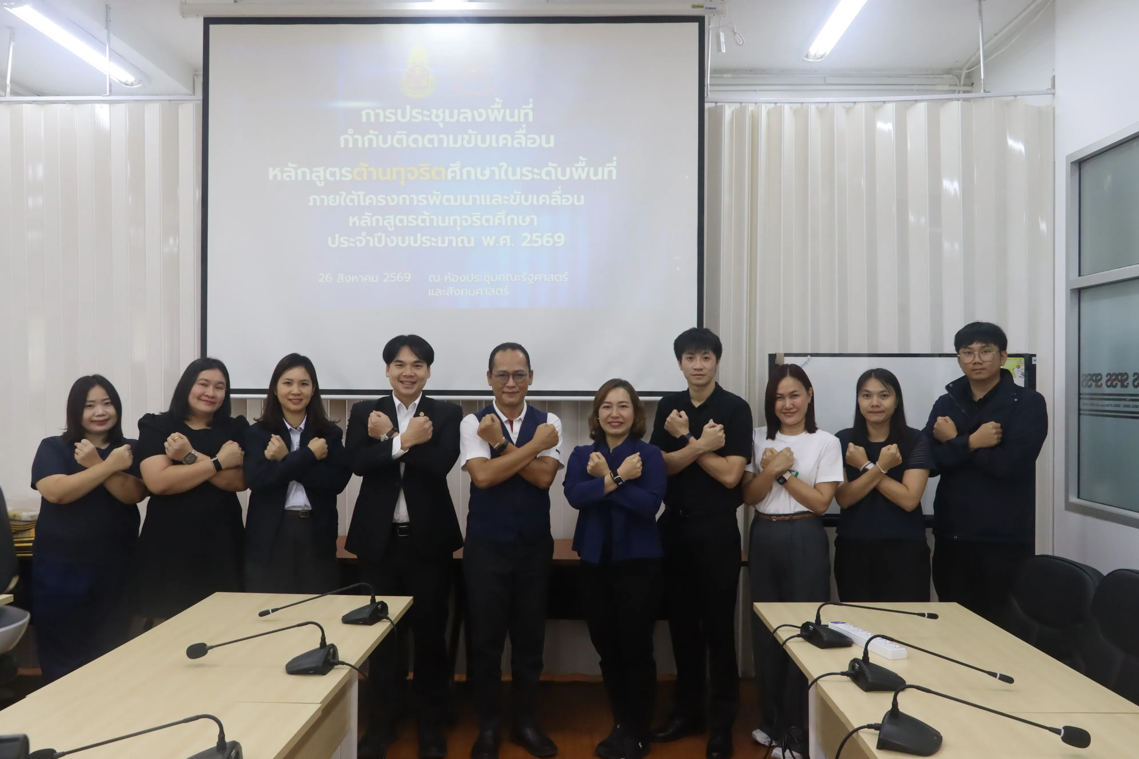 คณะรัฐศาสตร์และสังคมศาสตร์ มหาวิทยาลัยพะเยา ร่วมกับ ป.ป.ช. ภาค 5 ขับเคลื่อนหลักสูตร ต้านทุจริตศึกษาในระดับพื้นที่