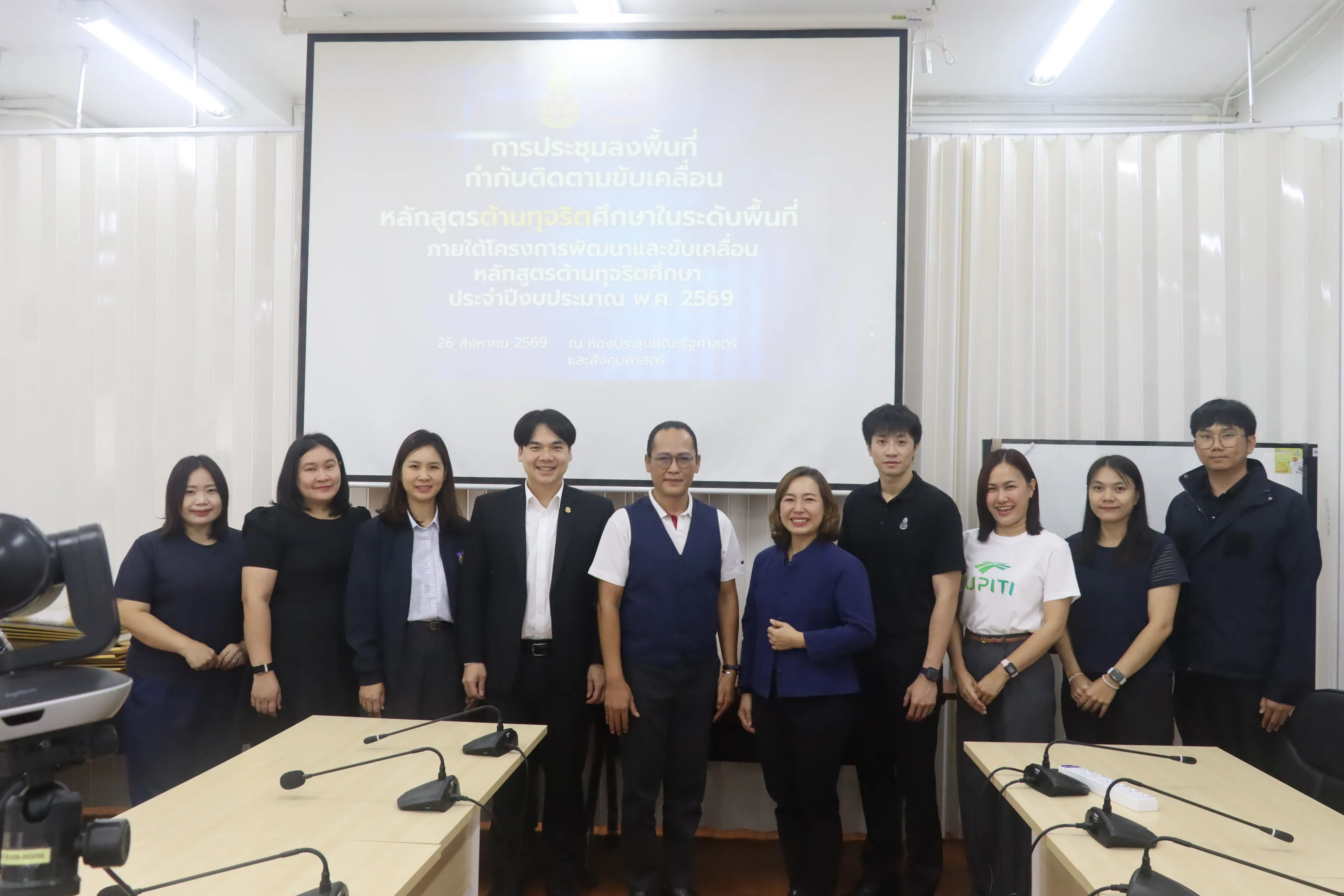 คณะรัฐศาสตร์และสังคมศาสตร์ มหาวิทยาลัยพะเยา ร่วมกับ ป.ป.ช. ภาค 5 ขับเคลื่อนหลักสูตร ต้านทุจริตศึกษาในระดับพื้นที่