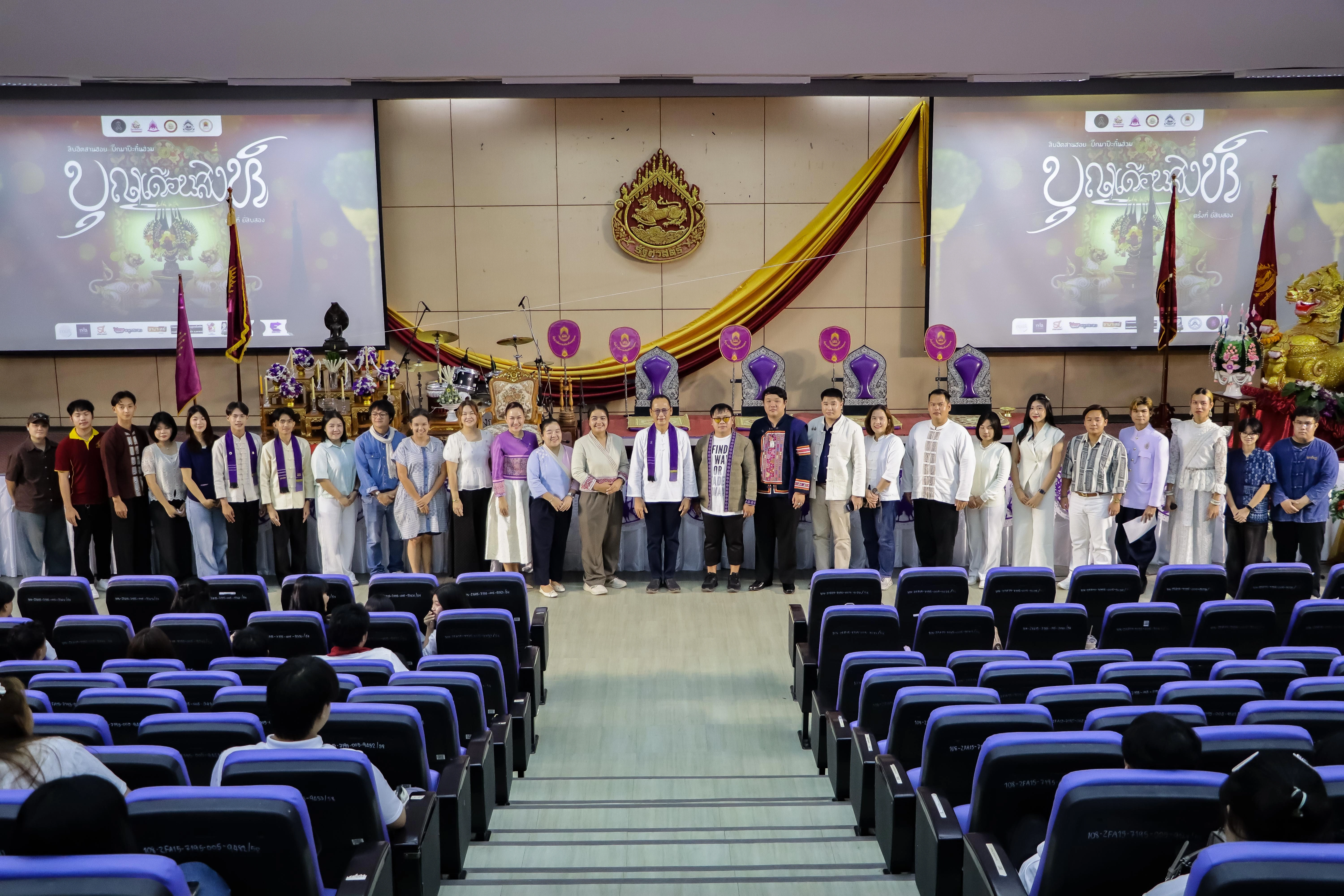 บุญเดือนสิงห์ ครั้งที่ 22 สืบฮีตสานฮอยล้านนา เชื่อมสายใยศรัทธา สร้างเครือข่ายชาวสิงห์กว๊านสู่ความเข้มแข็งอย่างยั่งยืน