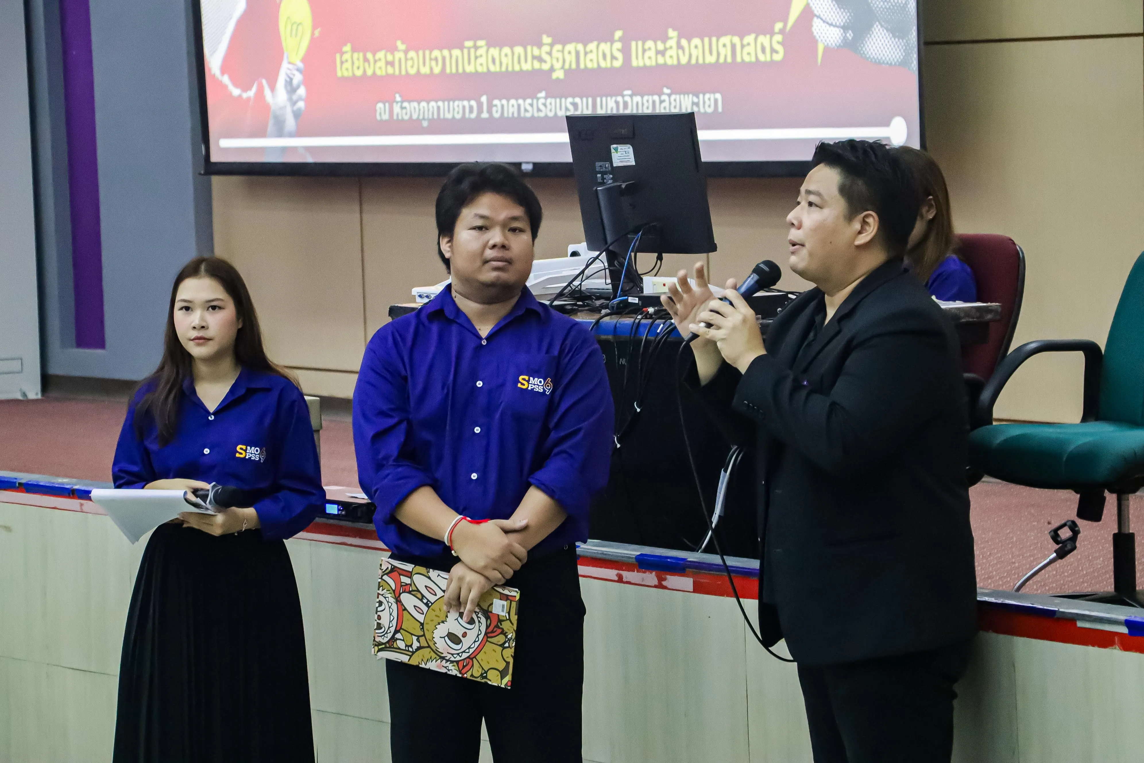 เพราะทุกเสียงคือพลังแห่งการพัฒนา คณะรัฐศาสตร์และสังคมศาสตร์ ม.พะเยา เปิดเวที Voice จากนิสิต SPSS 2569 รับฟังความคิดเห็นสู่การพัฒนาที่ตอบโจทย์ผู้เรียน