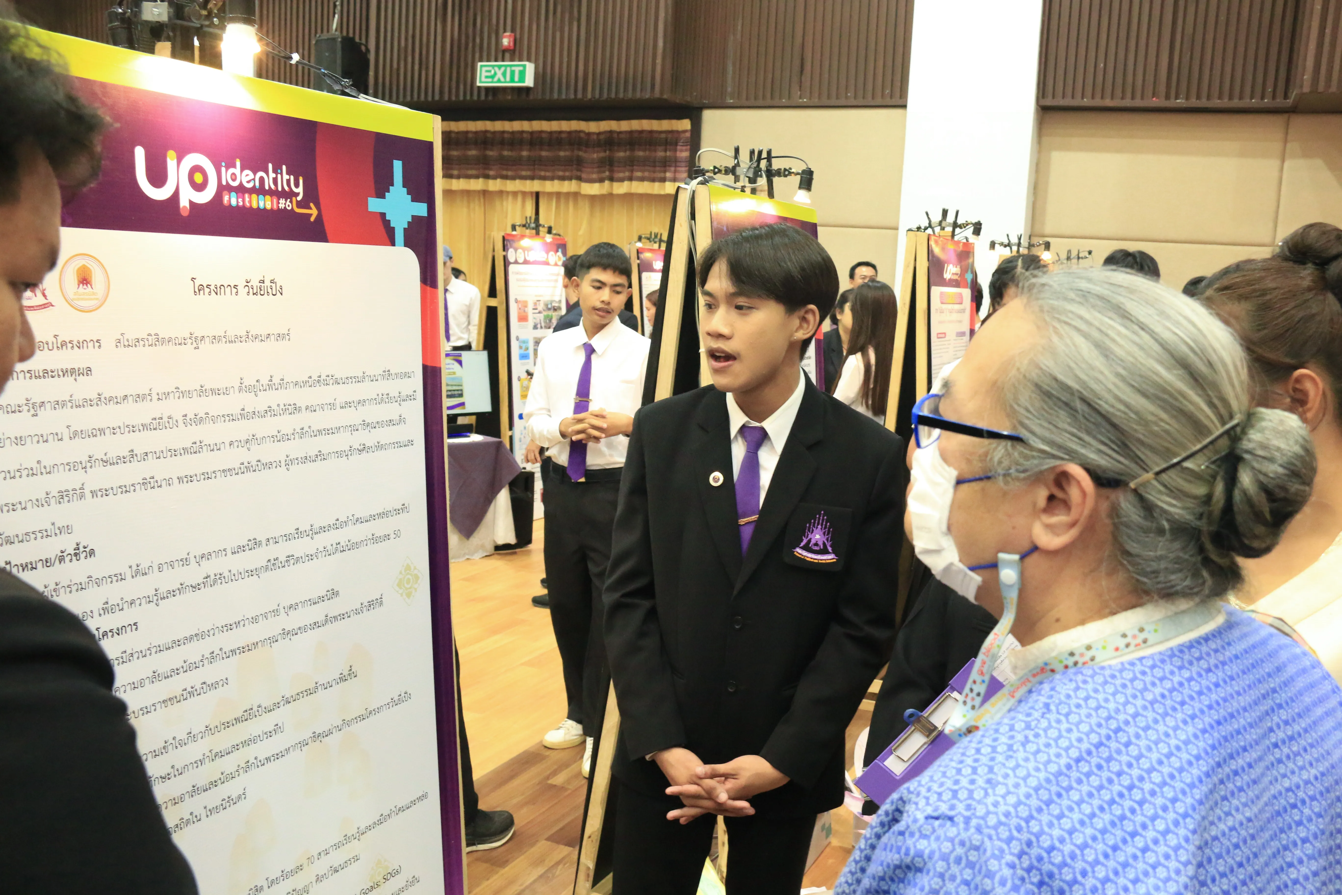 สโมสรนิสิตคณะรัฐศาสตร์และสังคมศาสตร์ ม.พะเยา เข้าร่วมโครงการ UP Student Show & Share 2026 แลกเปลี่ยนเรียนรู้การพัฒนากิจกรรมนิสิต