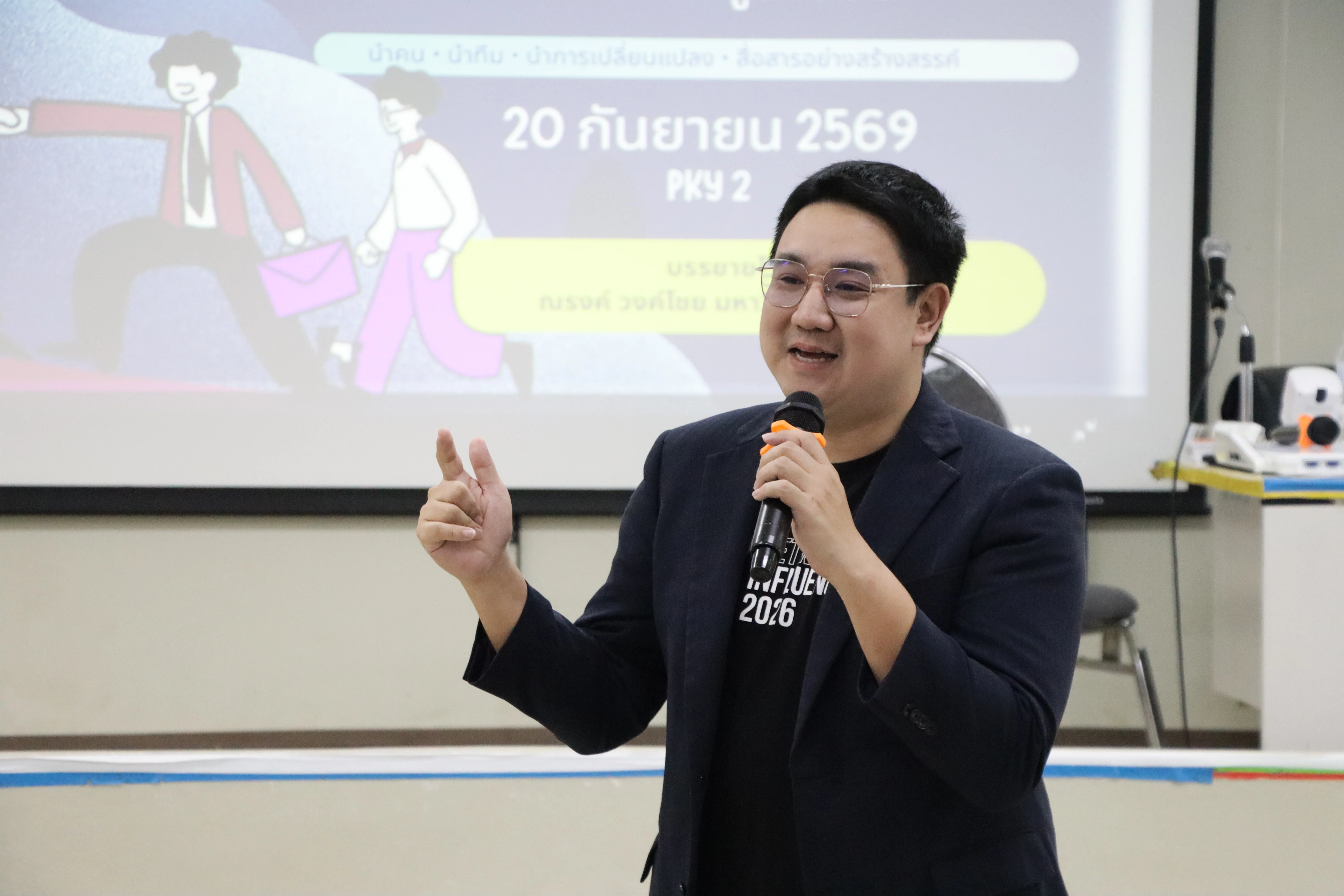 คณะรัฐศาสตร์และสังคมศาสตร์ จัดอบรมเชิงปฏิบัติการ “ทักษะการพูดในที่สาธารณะ และการสื่อสารของผู้นำนิสิต” พัฒนาศักยภาพผู้นำนิสิต