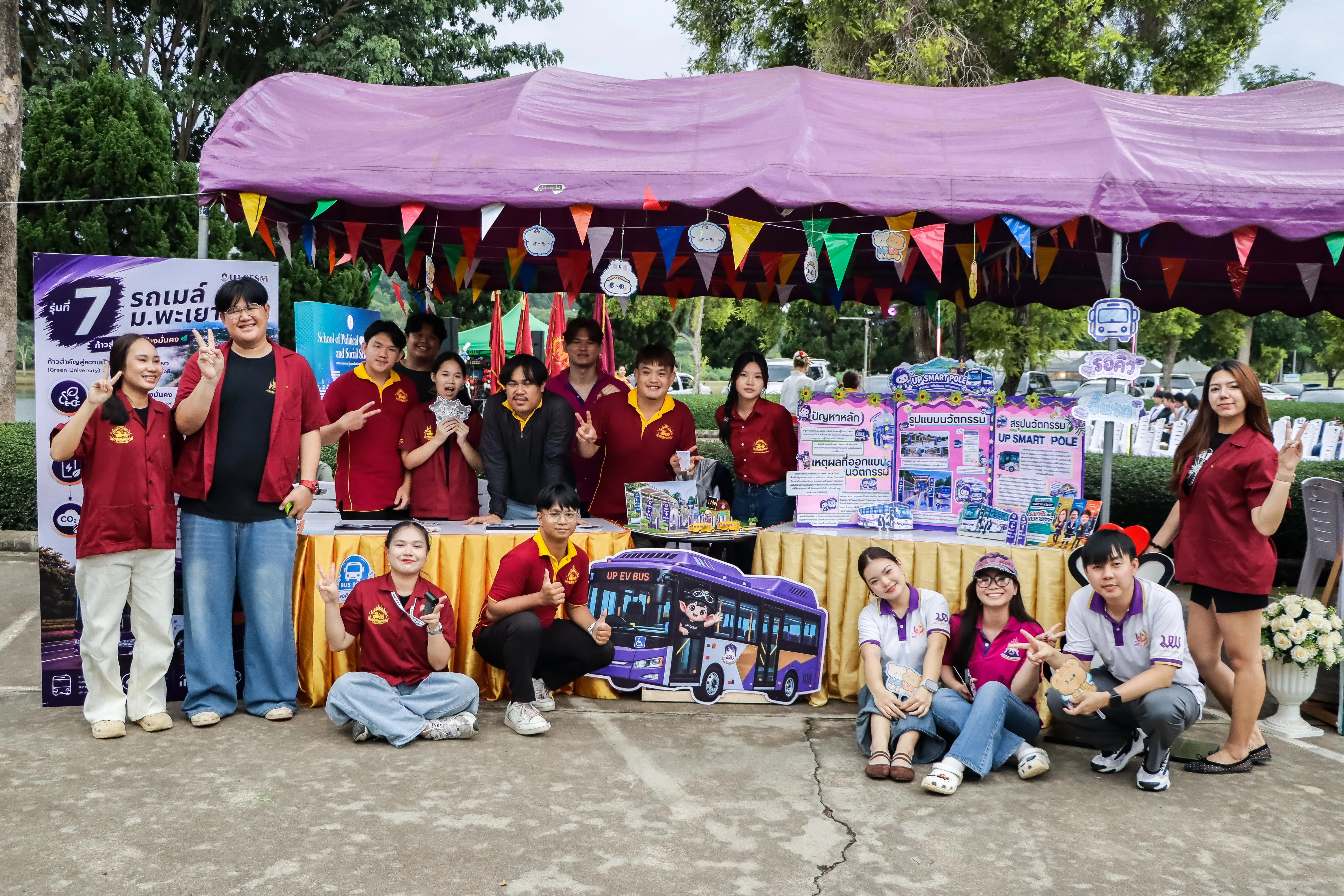 หลักสูตรรัฐศาสตรบัณฑิต ม.พะเยา เดินหน้า อัตลักษณ์สิงห์ 4: Vision Beyond เสริมทักษะนิสิตปี 4 รอบด้าน พร้อมก้าวสู่โลกการทำงานและออกแบบอนาคต
