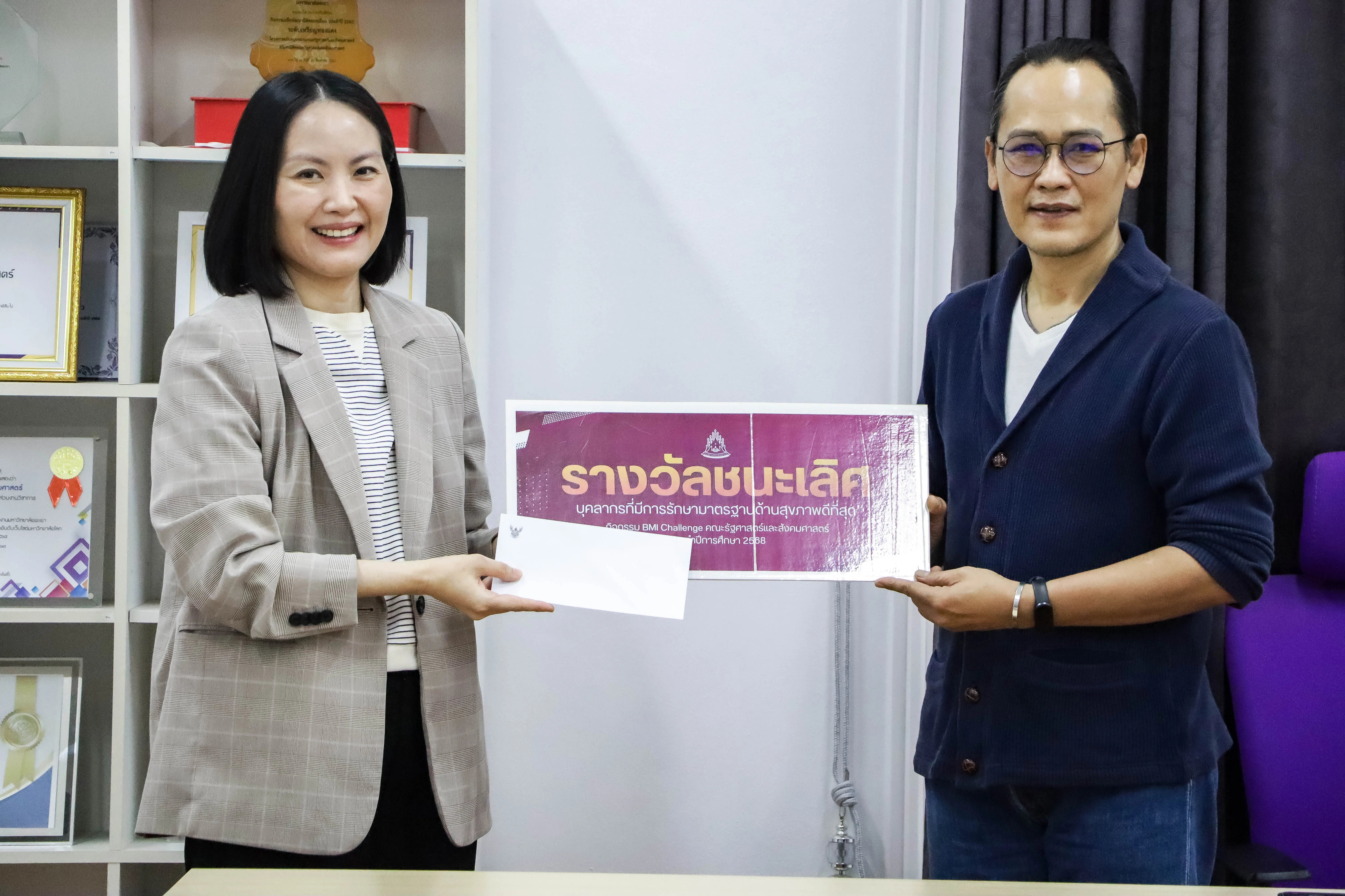 คณะรัฐศาสตร์และสังคมศาสตร์ ส่งเสริมสุขภาพบุคลากร ผ่านกิจกรรมประกวด BMI ประจำปี 2569