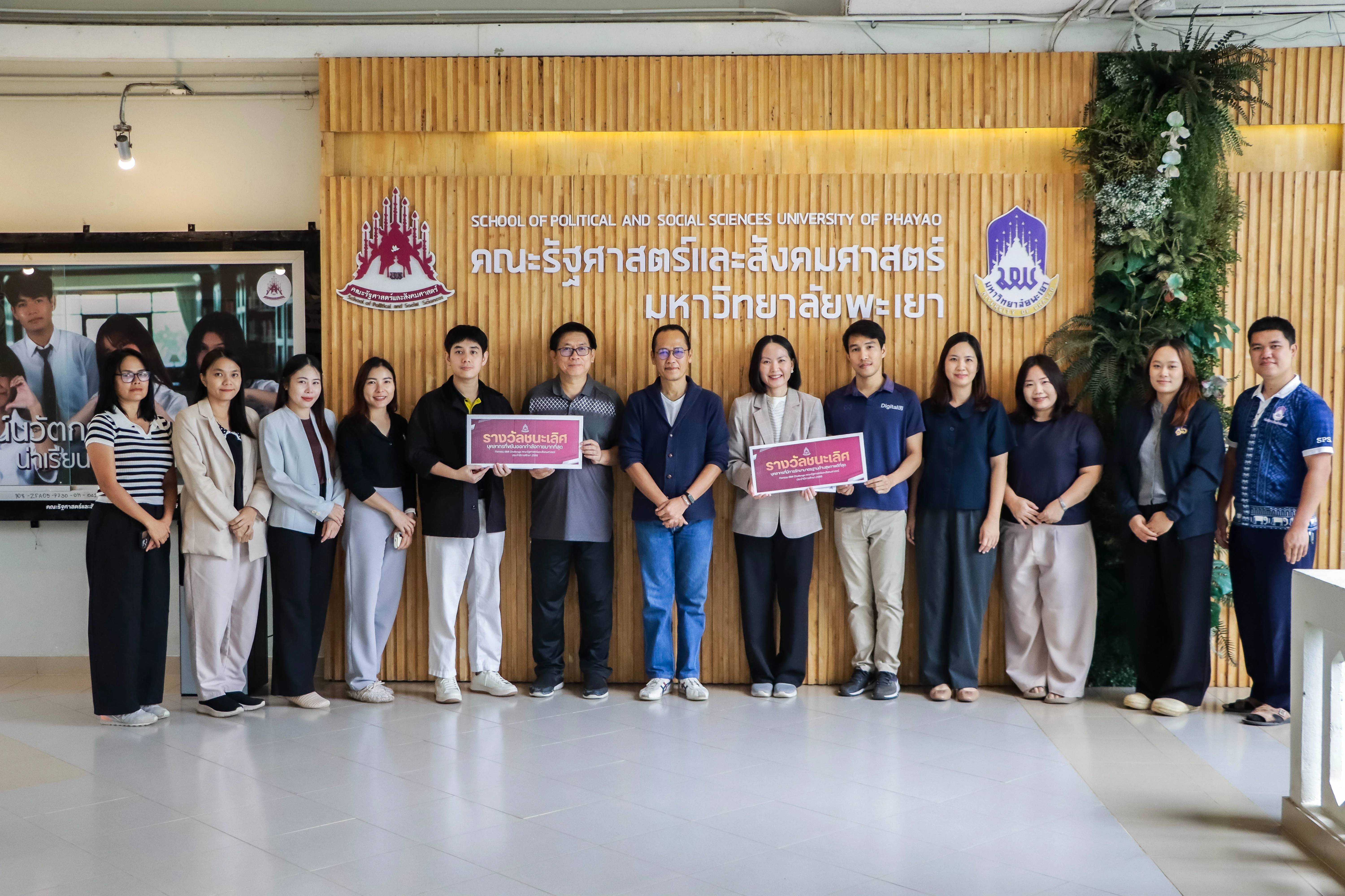คณะรัฐศาสตร์และสังคมศาสตร์ ส่งเสริมสุขภาพบุคลากร ผ่านกิจกรรมประกวด BMI ประจำปี 2569