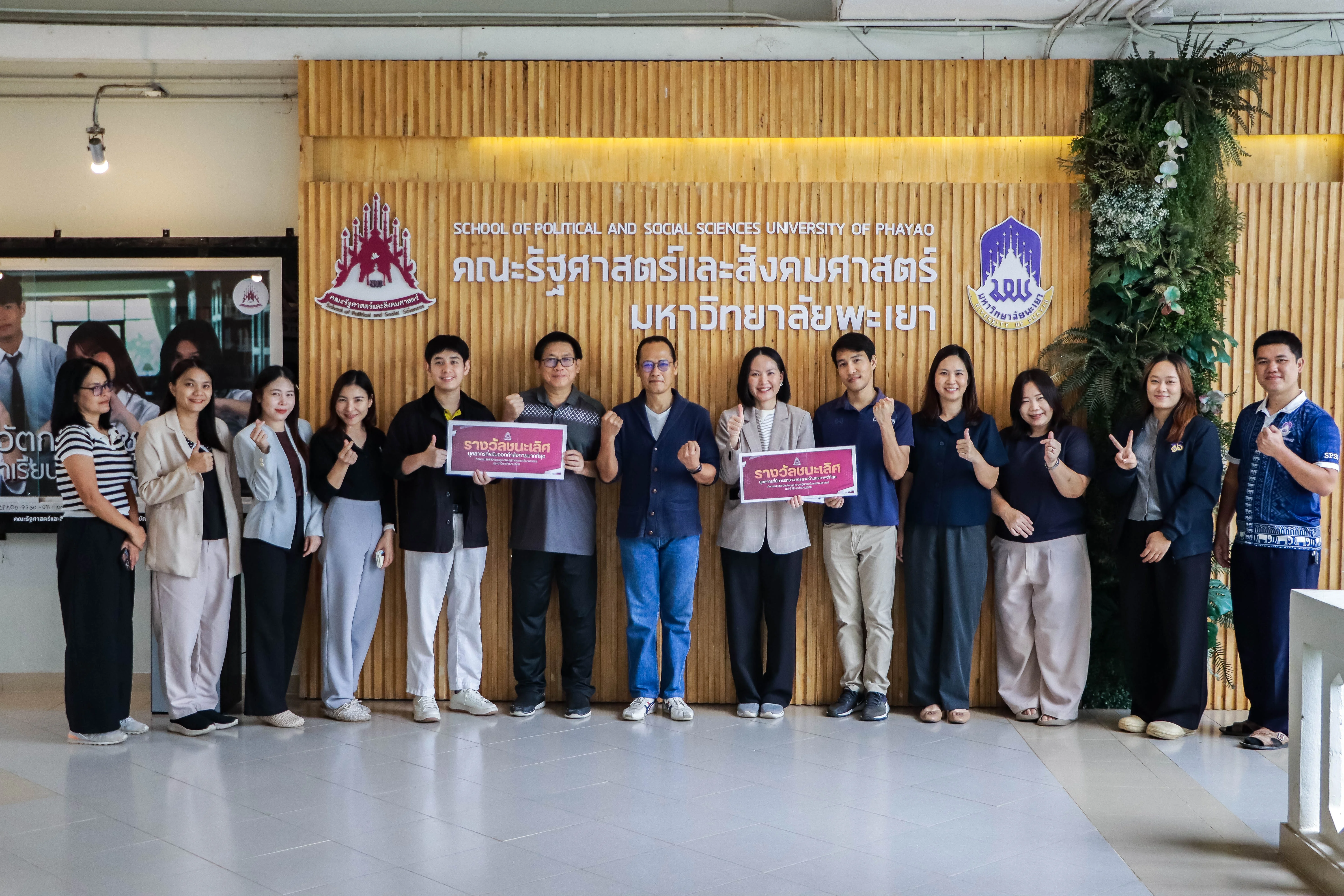 คณะรัฐศาสตร์และสังคมศาสตร์ ส่งเสริมสุขภาพบุคลากร ผ่านกิจกรรมประกวด BMI ประจำปี 2569
