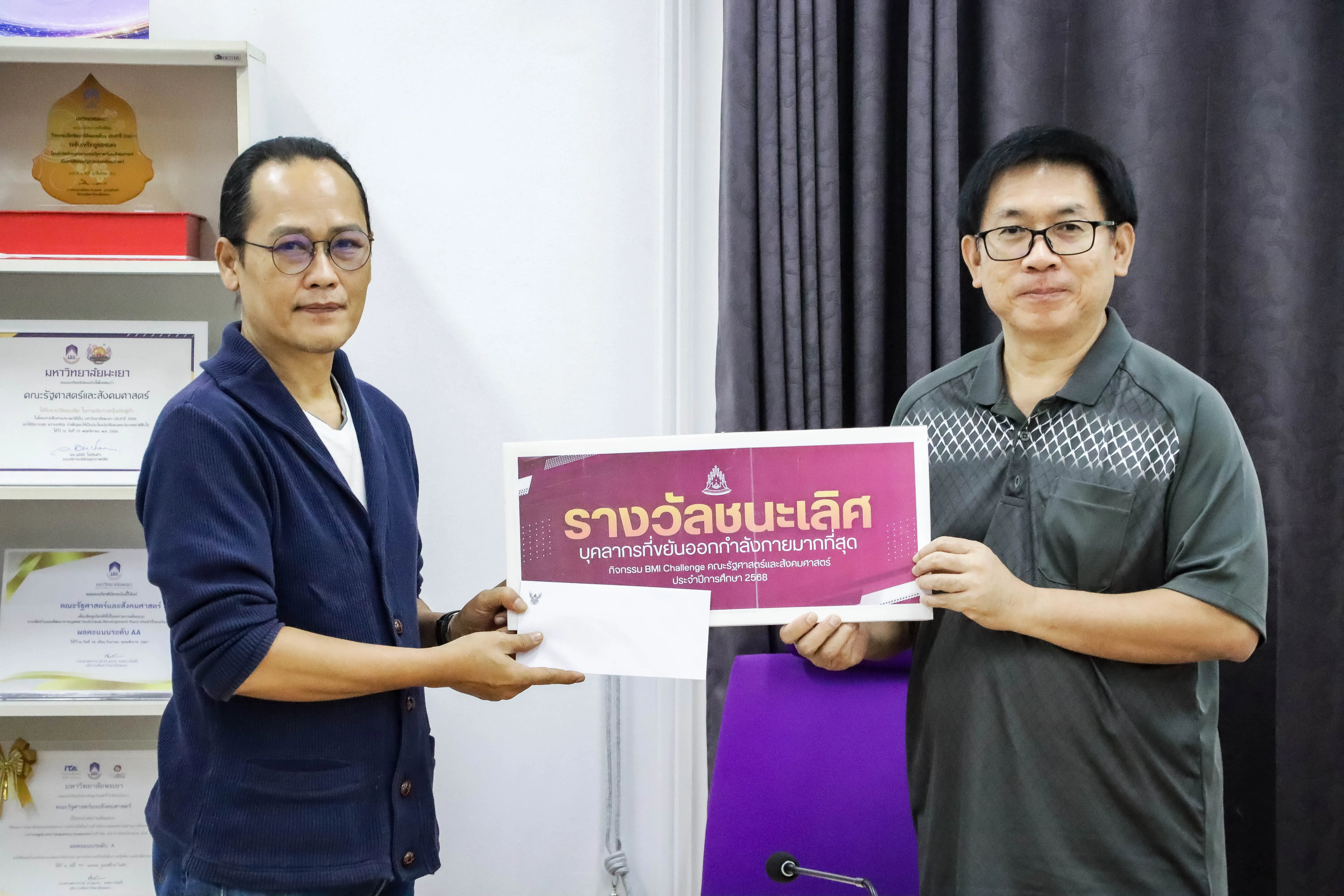 คณะรัฐศาสตร์และสังคมศาสตร์ ส่งเสริมสุขภาพบุคลากร ผ่านกิจกรรมประกวด BMI ประจำปี 2569