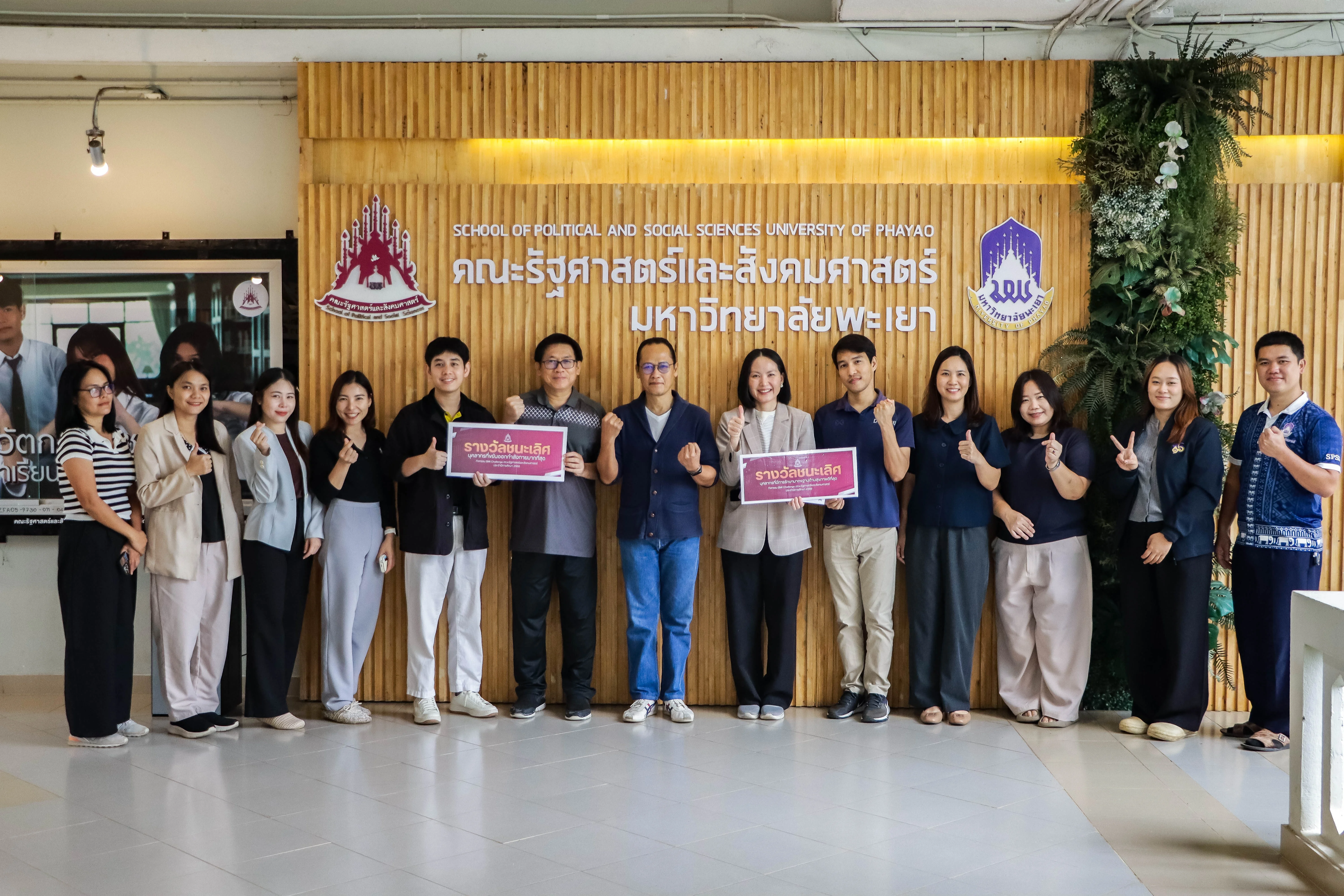 คณะรัฐศาสตร์และสังคมศาสตร์ ส่งเสริมสุขภาพบุคลากร ผ่านกิจกรรมประกวด BMI ประจำปี 2569