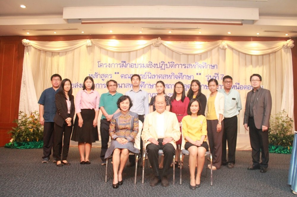 คณะรัฐศาสตร์และสังคมศาสตร์ มหาวิทยาลัยพะเยา ดำเนินโครงการฝึกประสบการณ์วิชาชีพ กิจกรรมที่ 6 การพัฒนาอาจารย์สหกิจศึกษา