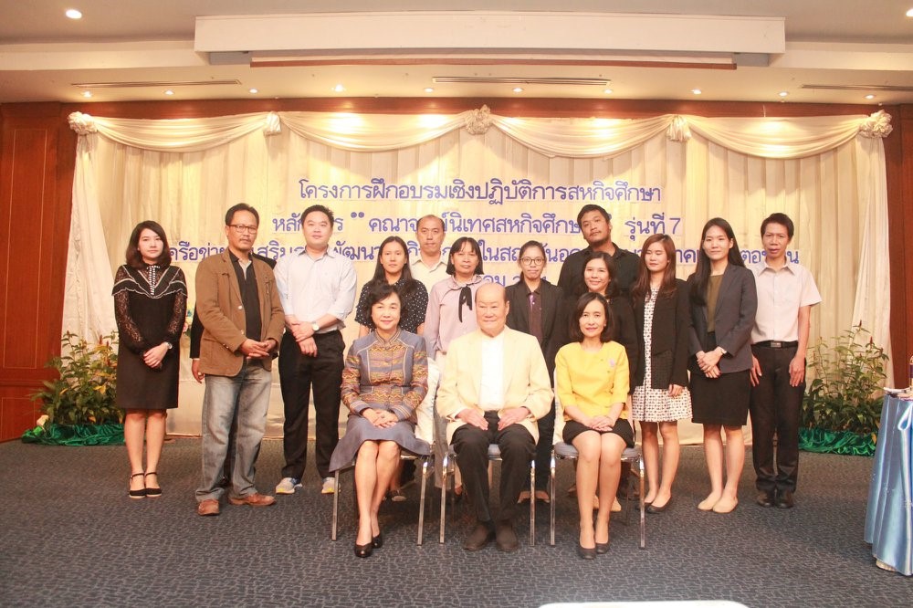 คณะรัฐศาสตร์และสังคมศาสตร์ มหาวิทยาลัยพะเยา ดำเนินโครงการฝึกประสบการณ์วิชาชีพ กิจกรรมที่ 6 การพัฒนาอาจารย์สหกิจศึกษา