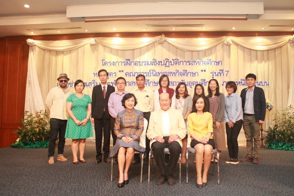 คณะรัฐศาสตร์และสังคมศาสตร์ มหาวิทยาลัยพะเยา ดำเนินโครงการฝึกประสบการณ์วิชาชีพ กิจกรรมที่ 6 การพัฒนาอาจารย์สหกิจศึกษา