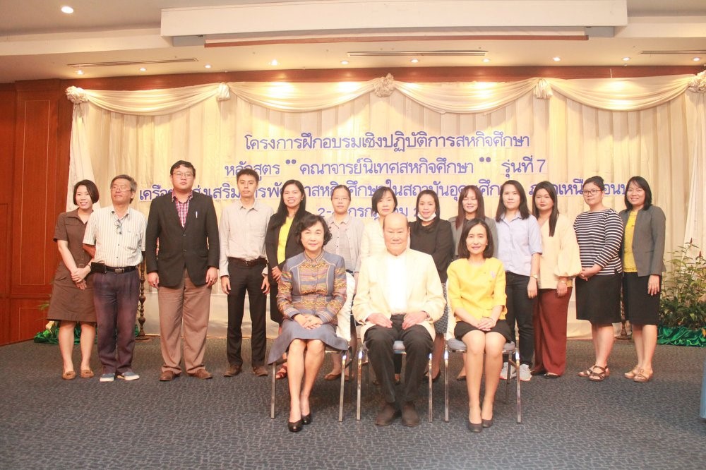 คณะรัฐศาสตร์และสังคมศาสตร์ มหาวิทยาลัยพะเยา ดำเนินโครงการฝึกประสบการณ์วิชาชีพ กิจกรรมที่ 6 การพัฒนาอาจารย์สหกิจศึกษา