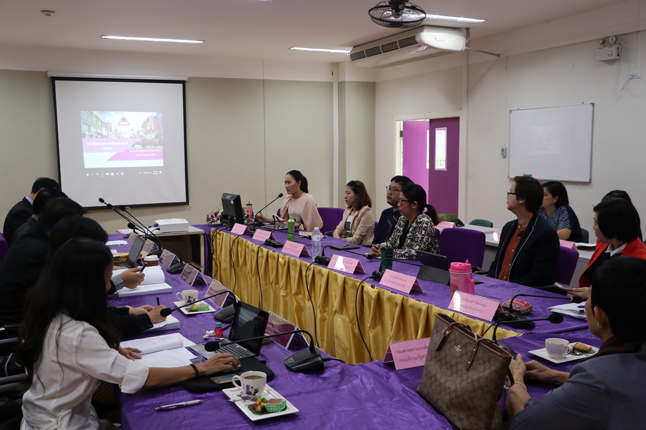 คณะรัฐศาสตร์และสังคมศาสตร์ มหาวิทยาลัยพะเยา ดำเนินโครงการประกันคุณภาพการศึกษาภายในระดับหลักสูตร 