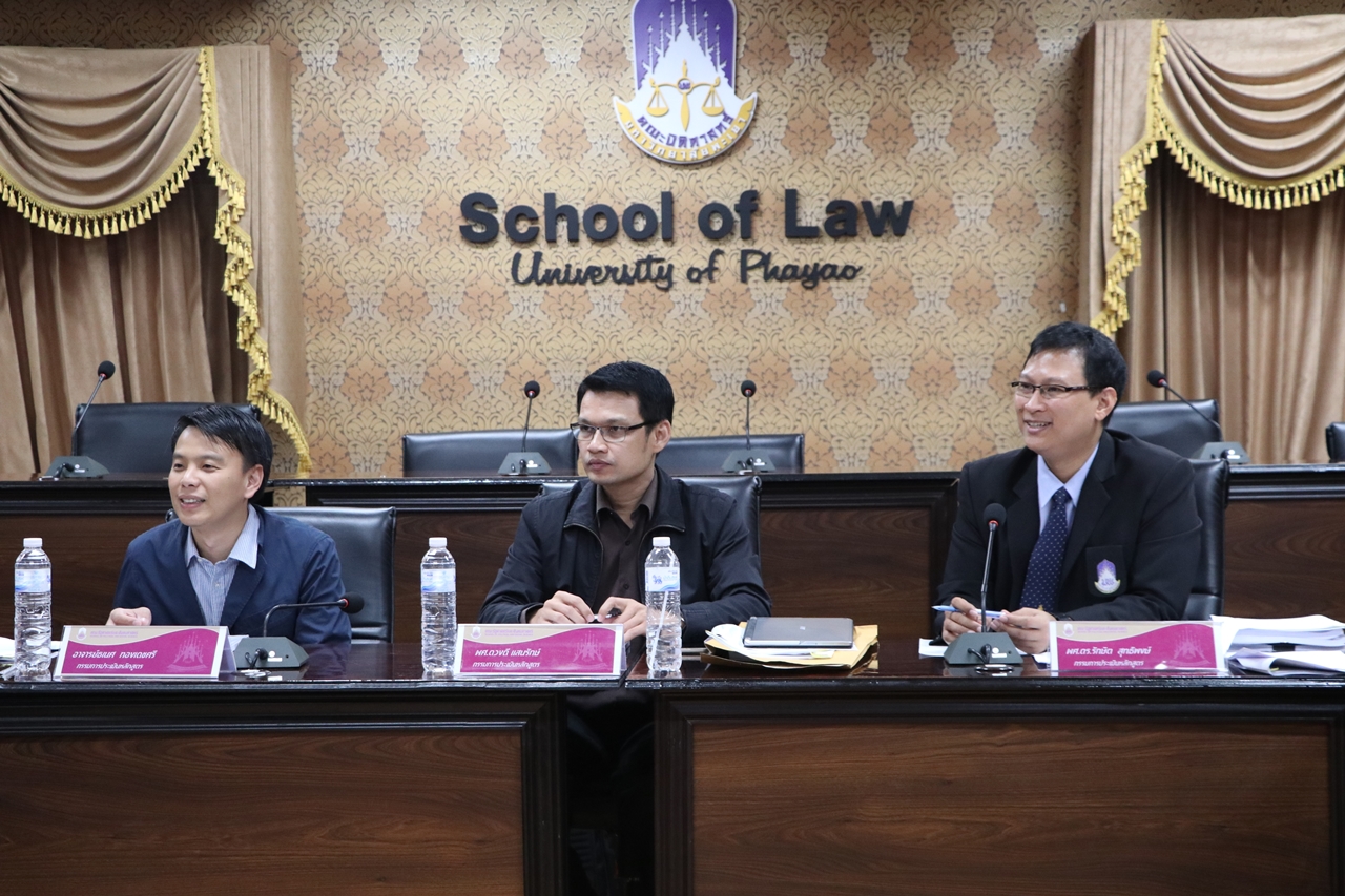 คณะรัฐศาสตร์และสังคมศาสตร์ มหาวิทยาลัยพะเยา ดำเนินโครงการประกันคุณภาพการศึกษาภายในระดับหลักสูตร 