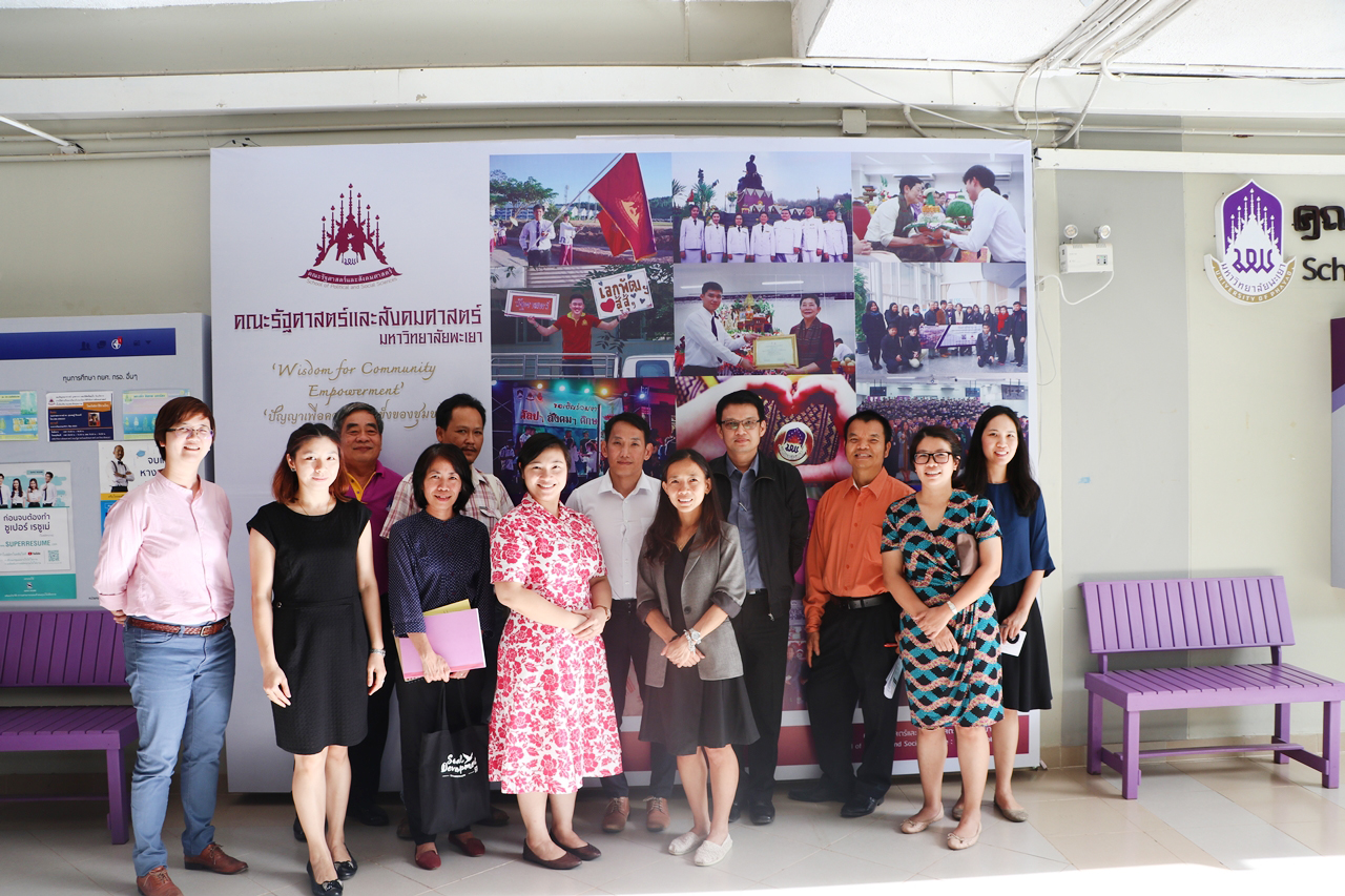 คณะรัฐศาสตร์และสังคมศาสตร์ มหาวิทยาลัยพะเยา ดำเนินโครงการประกันคุณภาพการศึกษาภายในระดับหลักสูตร 