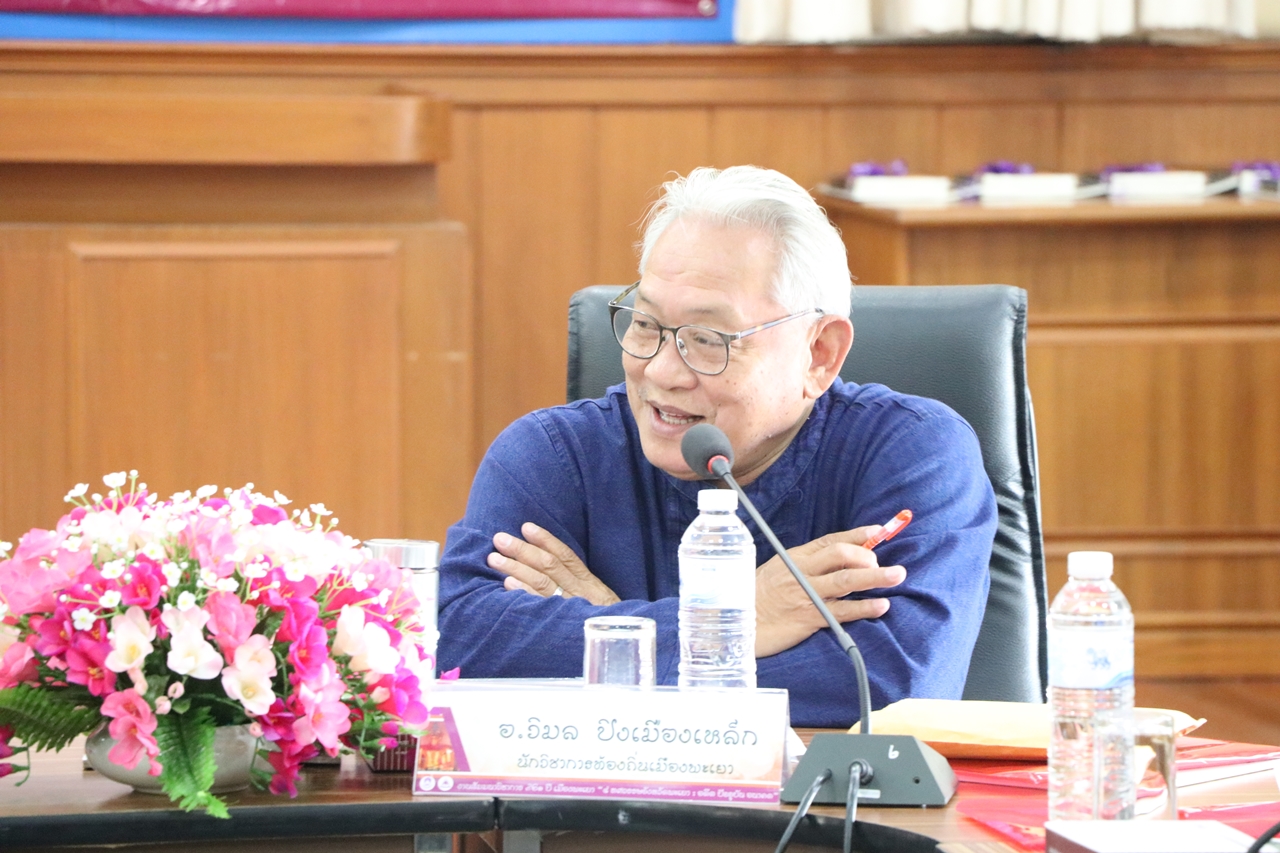 คณะรัฐศาสตร์และสังคมศาสตร์ มหาวิทยาลัยพะเยา ดำเนินโครงการบริการวิชาการเวทีสัมมนาหัวข้อ 921 ปี เมืองพะเยา " 4 ทศวรรษจังหวัดพะเยา : อดีต ปัจจุบันและอนาคต "