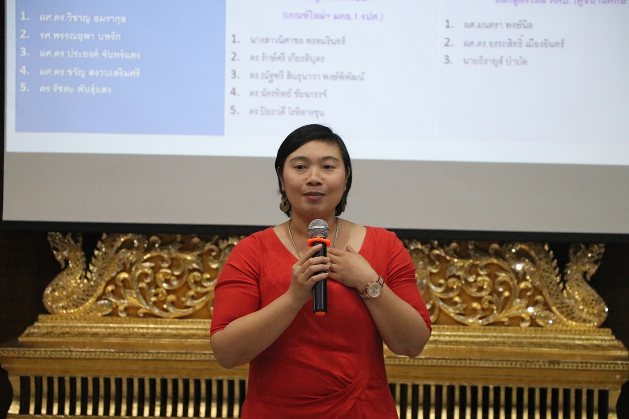 คณะรัฐศาสตร์และสังคมศาสตร์ มหาวิทยาลัยพะเยา ดำเนินโครงการประชุมบุคลากร คณะรัฐศาสตร์และสังคมศาสตร์