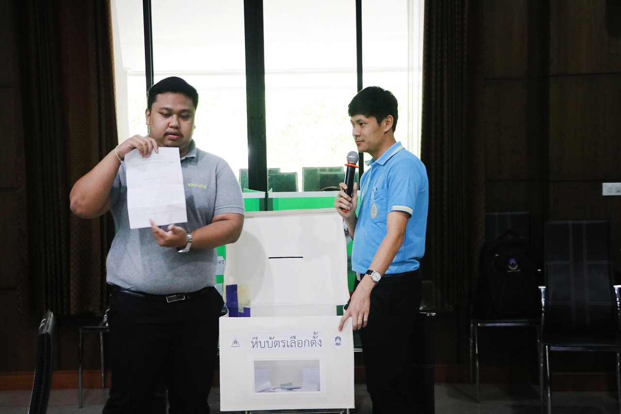 คณะรัฐศาสตร์และสังคมศาสตร์ มหาวิทยาลัยพะเยา จัดหน่วยเสนอชื่อผู้สมควรดำรงตำแหน่งอธิการบดี มหาวิทยาลัยพะเยา