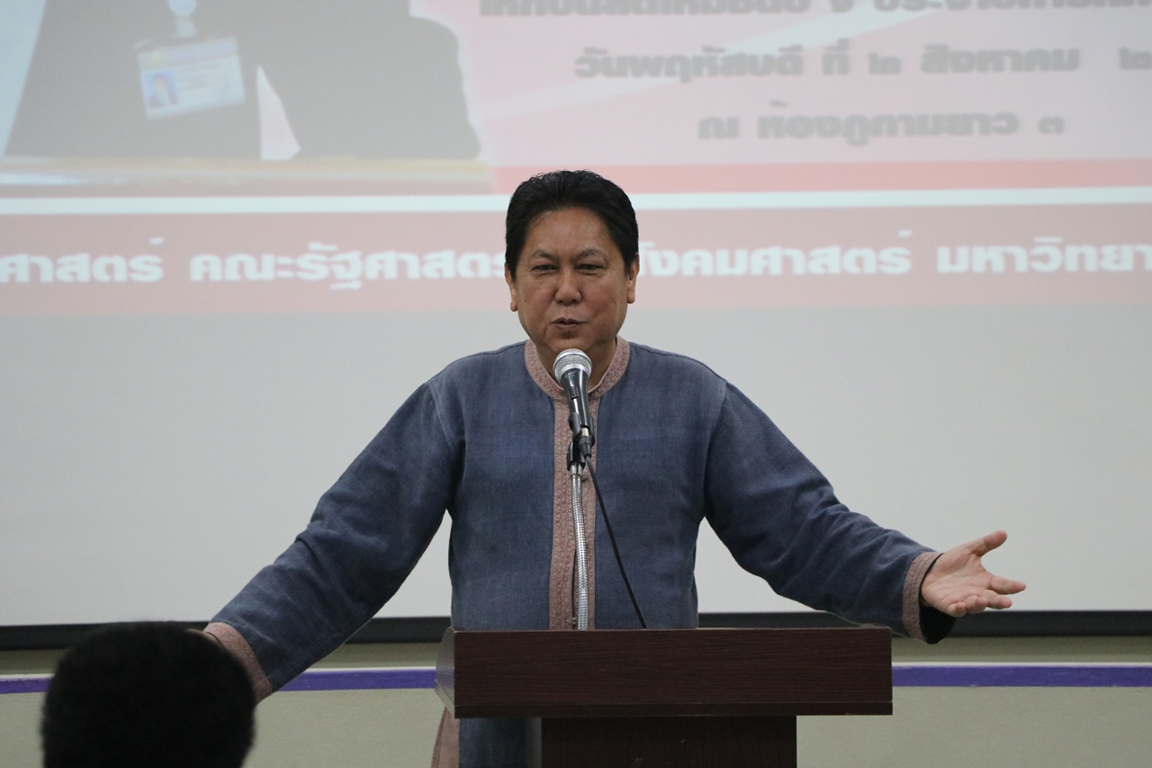 คณะรัฐศาสตร์และสังคมศาสตร์ มหาวิทยาลัยพะเยา ดำเนินโครงการปฐมนิเทศ-เตรียมความพร้อมนิสิตก่อนเข้าเรียนมหาวิทยาลัย (Pre -U)