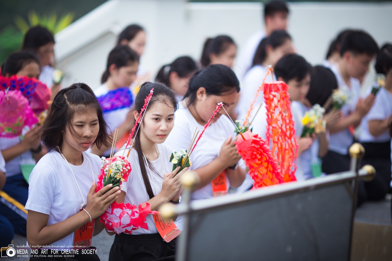 หน่วยกิจการนิสิตและทำนุบำรุงศิลปวัฒนธรรม พร้อมด้วยสโมสรนิสิต และชมรมสืบสายถิ่นแผ่นดินล้านนา คณะรัฐศาสตร์และสังคมศาสตร์ มหาวิทยาลัยพะเยา ร่วมกันจัดโครงการทำนุบำรุงศิลปวัฒนธรรม และกิจกรรมต้อนรับนิสิตใหม่