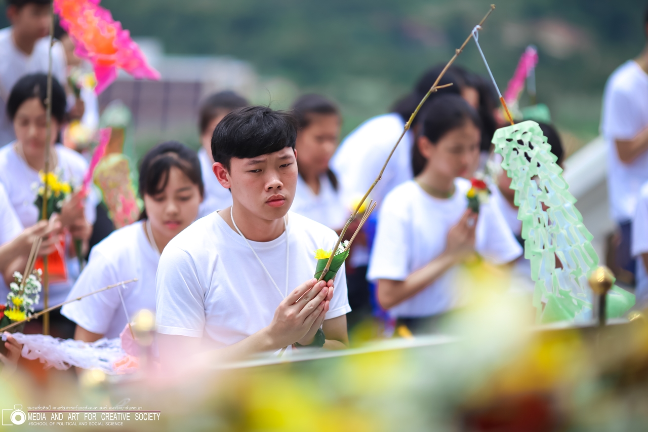 หน่วยกิจการนิสิตและทำนุบำรุงศิลปวัฒนธรรม พร้อมด้วยสโมสรนิสิต และชมรมสืบสายถิ่นแผ่นดินล้านนา คณะรัฐศาสตร์และสังคมศาสตร์ มหาวิทยาลัยพะเยา ร่วมกันจัดโครงการทำนุบำรุงศิลปวัฒนธรรม และกิจกรรมต้อนรับนิสิตใหม่