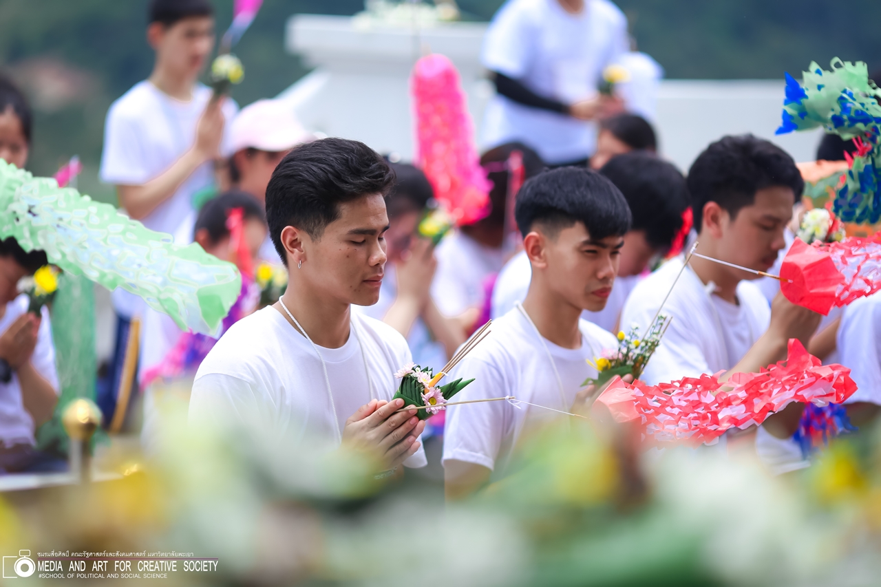 หน่วยกิจการนิสิตและทำนุบำรุงศิลปวัฒนธรรม พร้อมด้วยสโมสรนิสิต และชมรมสืบสายถิ่นแผ่นดินล้านนา คณะรัฐศาสตร์และสังคมศาสตร์ มหาวิทยาลัยพะเยา ร่วมกันจัดโครงการทำนุบำรุงศิลปวัฒนธรรม และกิจกรรมต้อนรับนิสิตใหม่