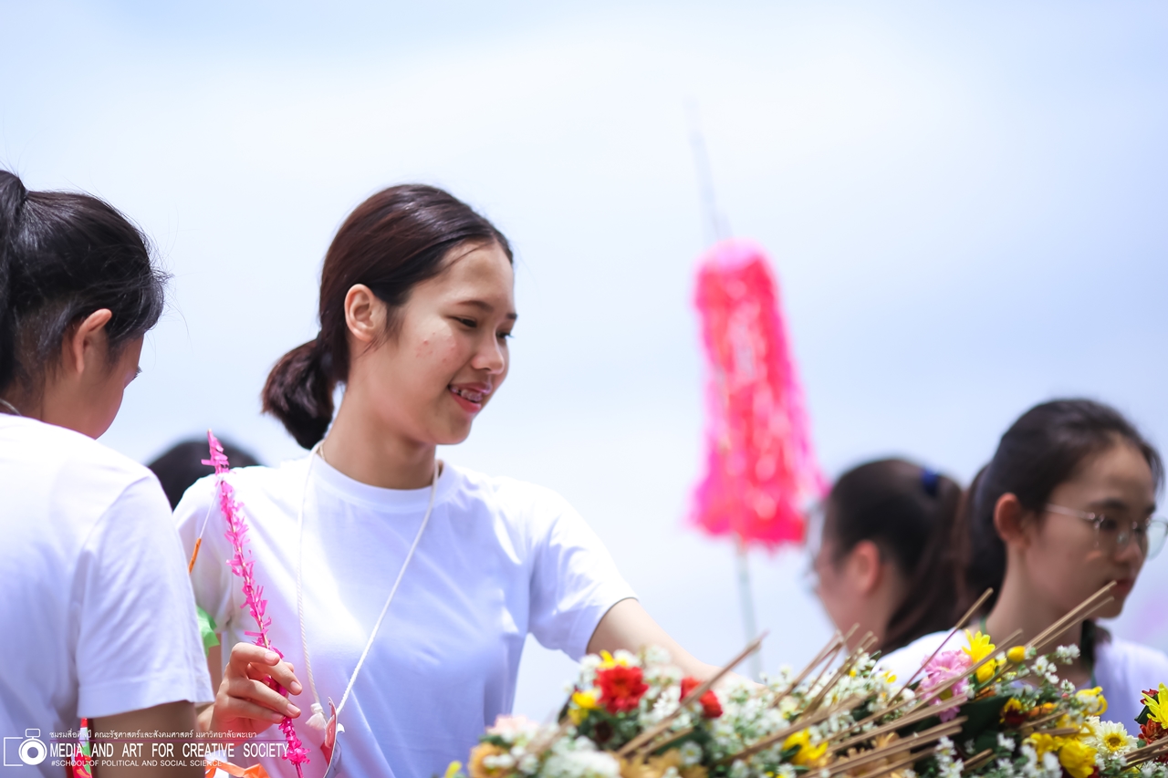 หน่วยกิจการนิสิตและทำนุบำรุงศิลปวัฒนธรรม พร้อมด้วยสโมสรนิสิต และชมรมสืบสายถิ่นแผ่นดินล้านนา คณะรัฐศาสตร์และสังคมศาสตร์ มหาวิทยาลัยพะเยา ร่วมกันจัดโครงการทำนุบำรุงศิลปวัฒนธรรม และกิจกรรมต้อนรับนิสิตใหม่