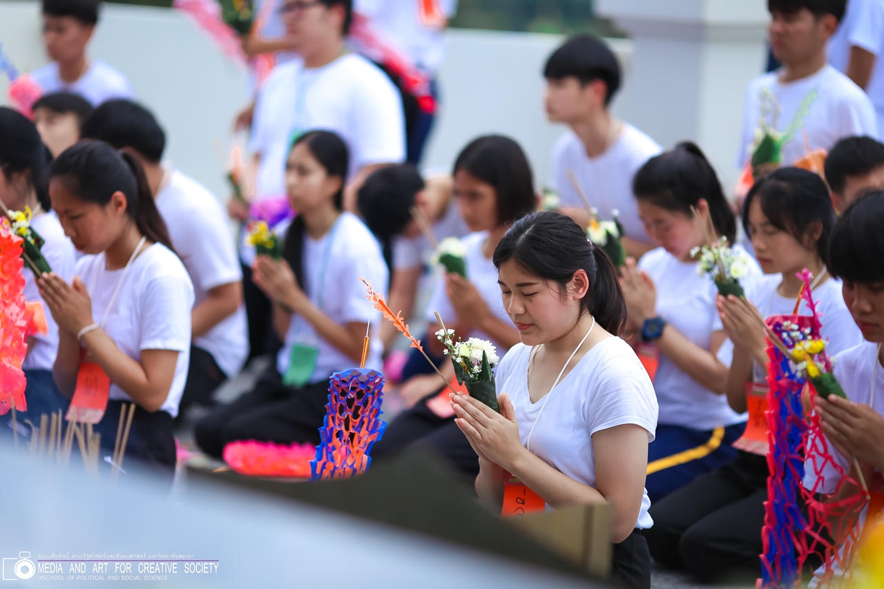 หน่วยกิจการนิสิตและทำนุบำรุงศิลปวัฒนธรรม พร้อมด้วยสโมสรนิสิต และชมรมสืบสายถิ่นแผ่นดินล้านนา คณะรัฐศาสตร์และสังคมศาสตร์ มหาวิทยาลัยพะเยา ร่วมกันจัดโครงการทำนุบำรุงศิลปวัฒนธรรม และกิจกรรมต้อนรับนิสิตใหม่