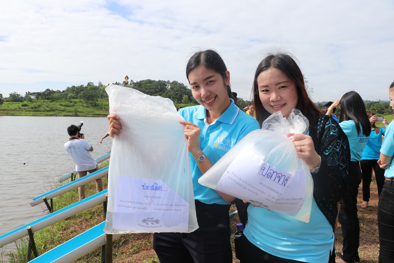 คณะรัฐศาสตร์และสังคมศาสตร์ มหาวิทยาลัยพะเยา ร่วมกิจกรรมปล่อยพันธุ์ปลาน้ำจืด เฉลิมพระเกียรติสมเด็จพระนางเจ้าสิริกิติ์ พระบรมราชินีนาถ ในรัชกาลที่ 9 เนื่องในโอกาสวันเฉลิมพระชนมพรรษา 86 พรรษา 