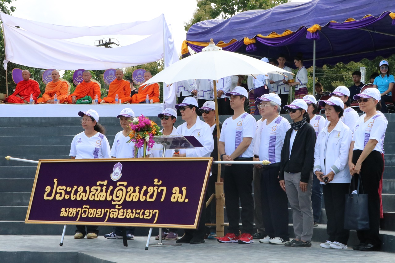 คณะรัฐศาสตร์และสังคมศาสตร์ มหาวิทยาลัยพะเยา ร่วมกิจกรรมประเพณีเดินเข้ามหาวิทยาลัยพะเยา ประจำปี 2561