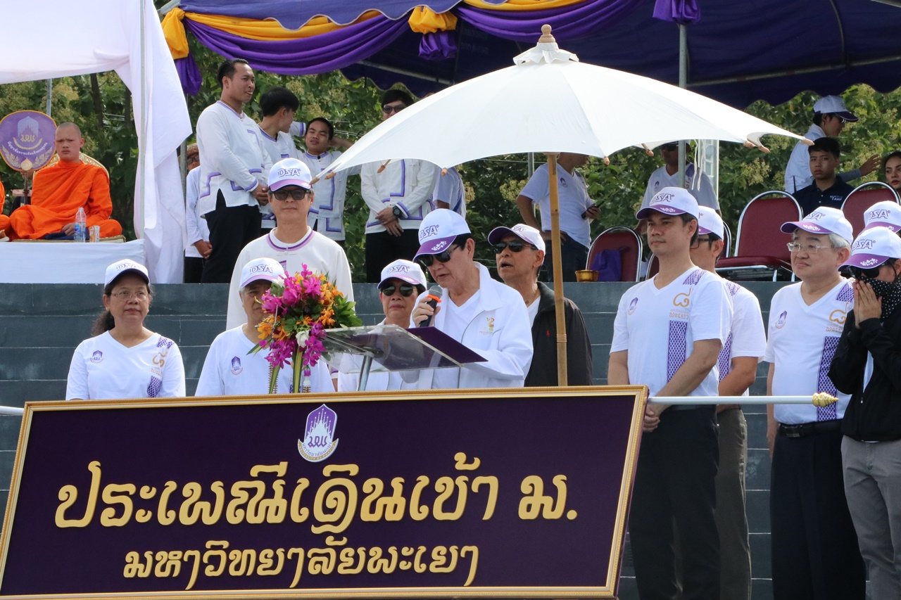 คณะรัฐศาสตร์และสังคมศาสตร์ มหาวิทยาลัยพะเยา ร่วมกิจกรรมประเพณีเดินเข้ามหาวิทยาลัยพะเยา ประจำปี 2561