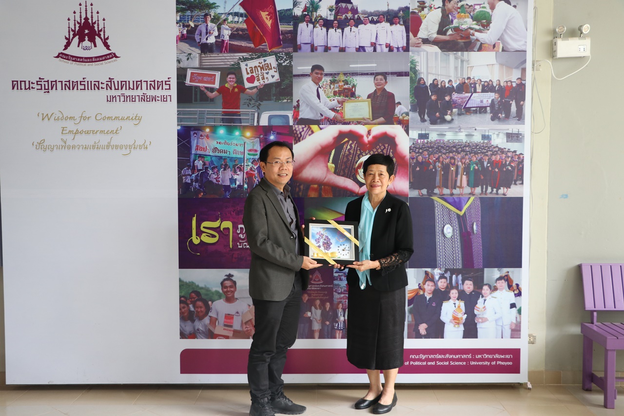 หน่วยประกันคุณภาพการศึกษา คณะรัฐศาสตร์และสังคมศาสตร์ มหาวิทยาลัยพะเยา ดำเนินโครงการตรวจประเมินคุณภาพการศึกษาระดับคณะ ประจำปีการศึกษา 2560