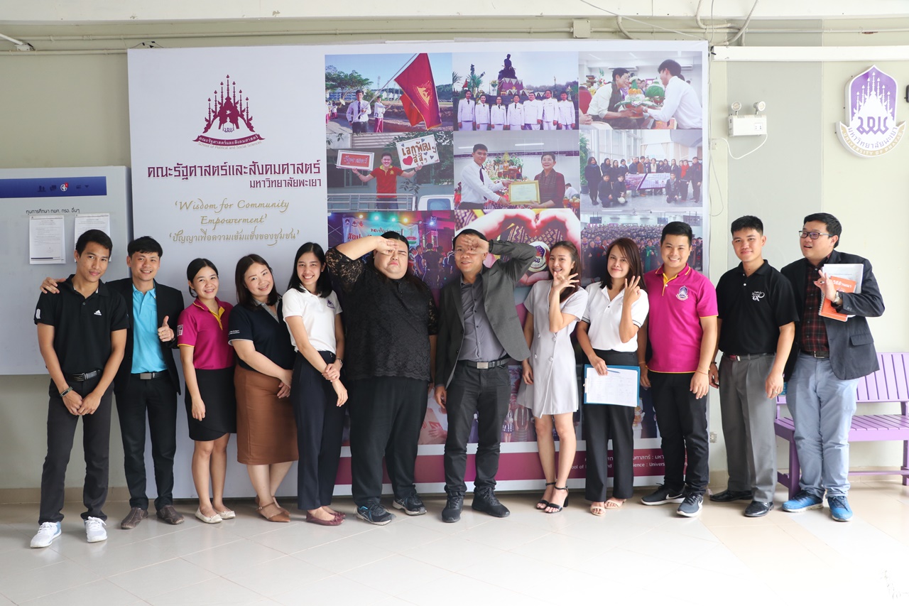 หน่วยประกันคุณภาพการศึกษา คณะรัฐศาสตร์และสังคมศาสตร์ มหาวิทยาลัยพะเยา ดำเนินโครงการตรวจประเมินคุณภาพการศึกษาระดับคณะ ประจำปีการศึกษา 2560