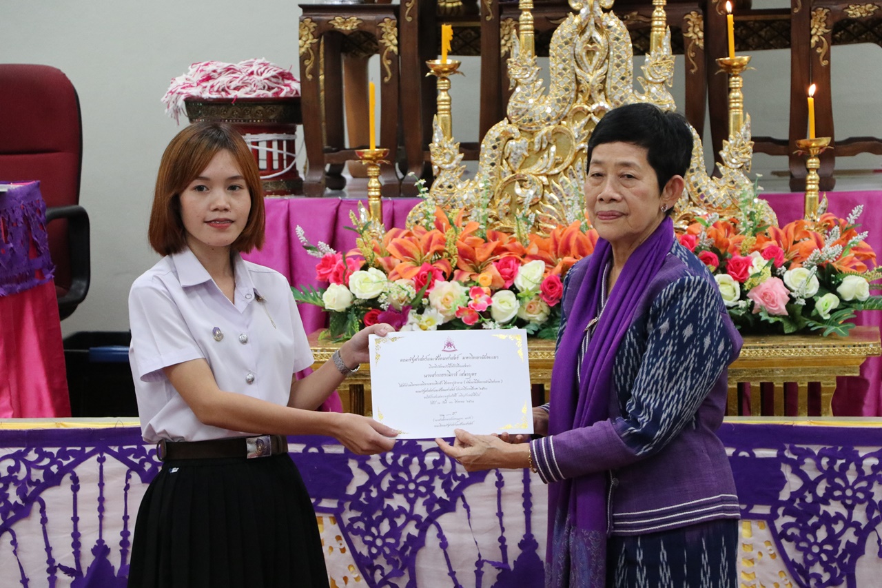 หน่วยกิจการนิสิตและทำนุบำรุงศิลปวัฒนธรรม พร้อมด้วยสโมสรนิสิต คณะรัฐศาสตร์และสังคมศาสตร์ มหาวิทยาลัยพะเยา ดำเนินโครงการคุรุปูจา ไหว้สา ปารมี(ไหว้ครูคณะรัฐศาสตร์และสังคมศาสตร์) ประจำปีการศึกษา 2561