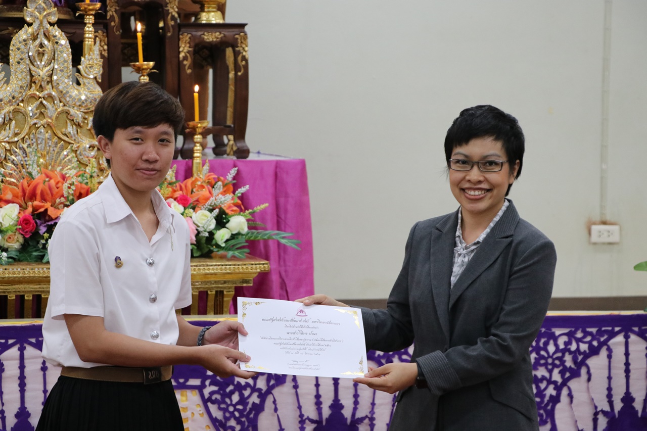 หน่วยกิจการนิสิตและทำนุบำรุงศิลปวัฒนธรรม พร้อมด้วยสโมสรนิสิต คณะรัฐศาสตร์และสังคมศาสตร์ มหาวิทยาลัยพะเยา ดำเนินโครงการคุรุปูจา ไหว้สา ปารมี(ไหว้ครูคณะรัฐศาสตร์และสังคมศาสตร์) ประจำปีการศึกษา 2561