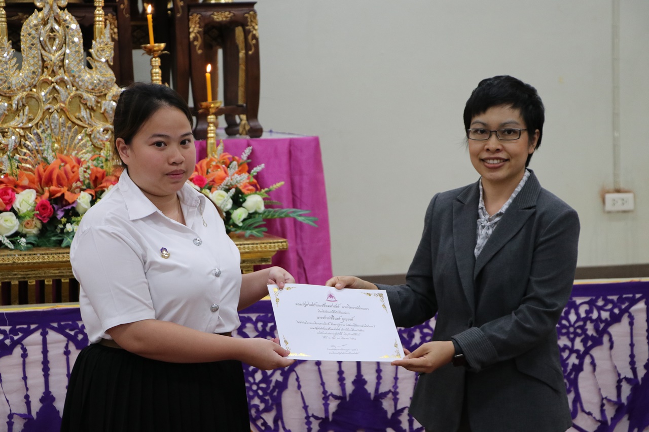 หน่วยกิจการนิสิตและทำนุบำรุงศิลปวัฒนธรรม พร้อมด้วยสโมสรนิสิต คณะรัฐศาสตร์และสังคมศาสตร์ มหาวิทยาลัยพะเยา ดำเนินโครงการคุรุปูจา ไหว้สา ปารมี(ไหว้ครูคณะรัฐศาสตร์และสังคมศาสตร์) ประจำปีการศึกษา 2561