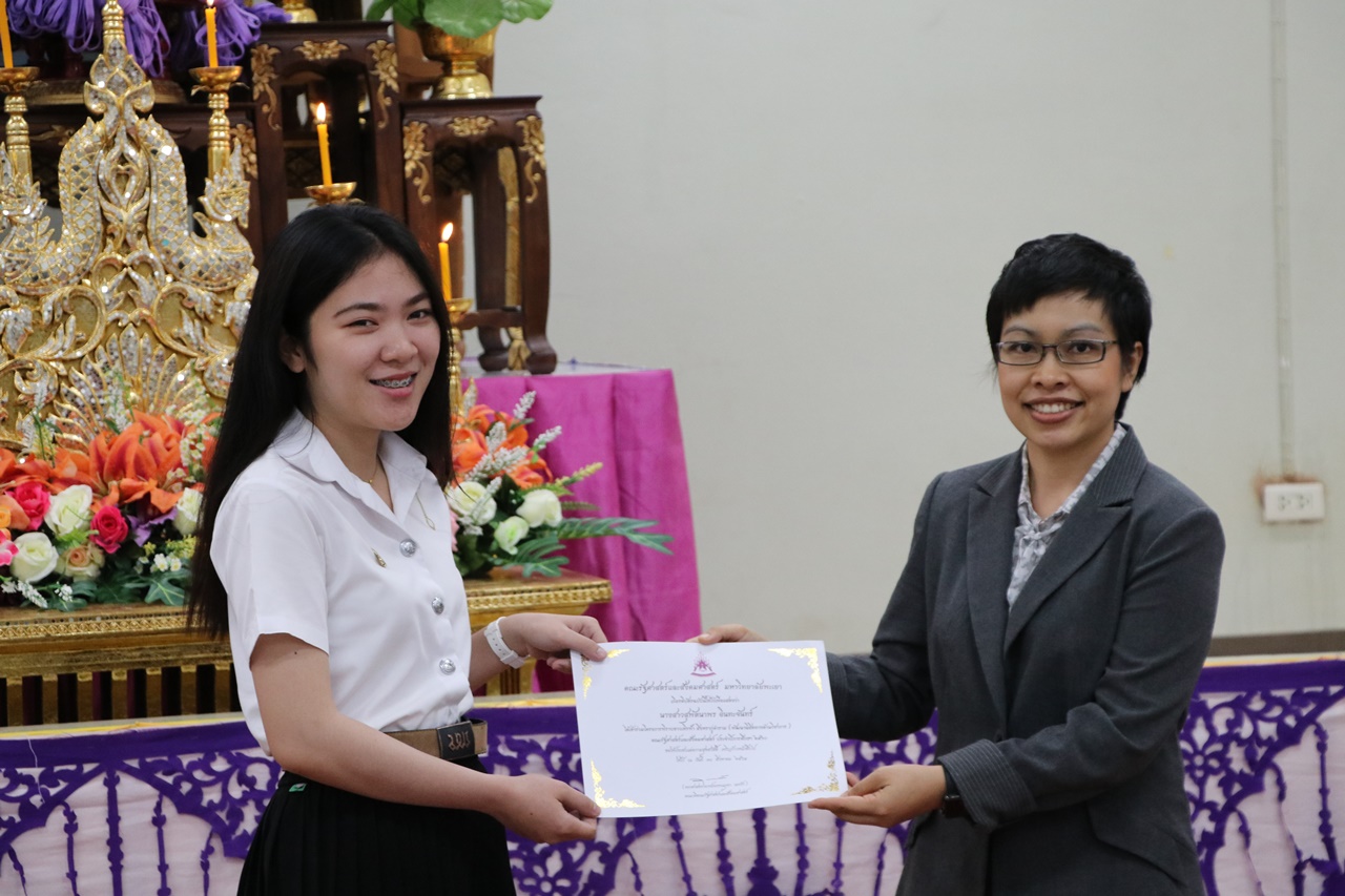 หน่วยกิจการนิสิตและทำนุบำรุงศิลปวัฒนธรรม พร้อมด้วยสโมสรนิสิต คณะรัฐศาสตร์และสังคมศาสตร์ มหาวิทยาลัยพะเยา ดำเนินโครงการคุรุปูจา ไหว้สา ปารมี(ไหว้ครูคณะรัฐศาสตร์และสังคมศาสตร์) ประจำปีการศึกษา 2561