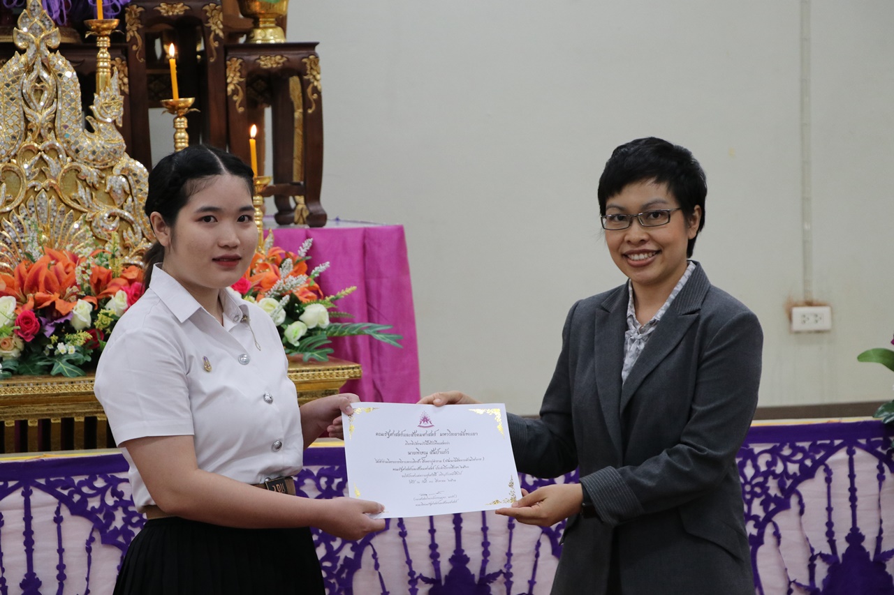 หน่วยกิจการนิสิตและทำนุบำรุงศิลปวัฒนธรรม พร้อมด้วยสโมสรนิสิต คณะรัฐศาสตร์และสังคมศาสตร์ มหาวิทยาลัยพะเยา ดำเนินโครงการคุรุปูจา ไหว้สา ปารมี(ไหว้ครูคณะรัฐศาสตร์และสังคมศาสตร์) ประจำปีการศึกษา 2561