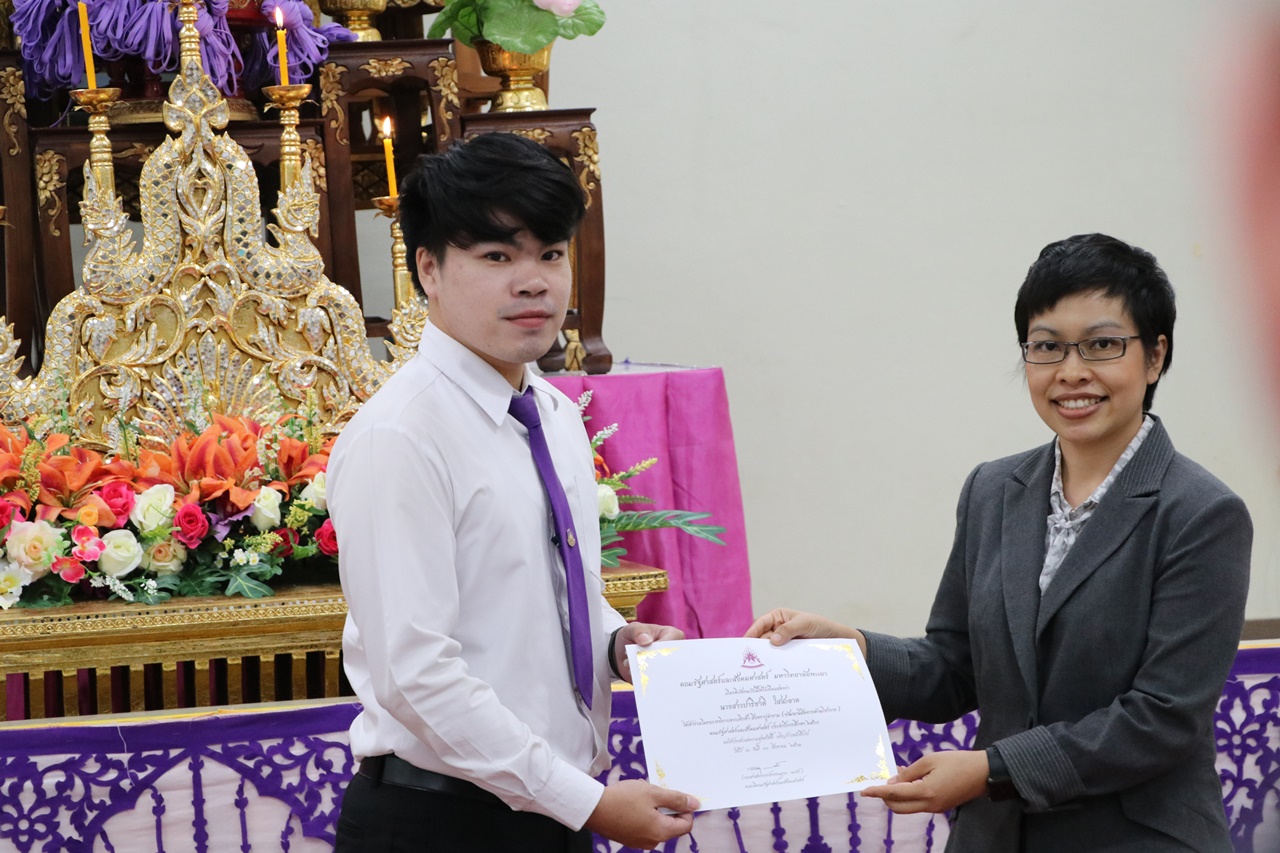 หน่วยกิจการนิสิตและทำนุบำรุงศิลปวัฒนธรรม พร้อมด้วยสโมสรนิสิต คณะรัฐศาสตร์และสังคมศาสตร์ มหาวิทยาลัยพะเยา ดำเนินโครงการคุรุปูจา ไหว้สา ปารมี(ไหว้ครูคณะรัฐศาสตร์และสังคมศาสตร์) ประจำปีการศึกษา 2561