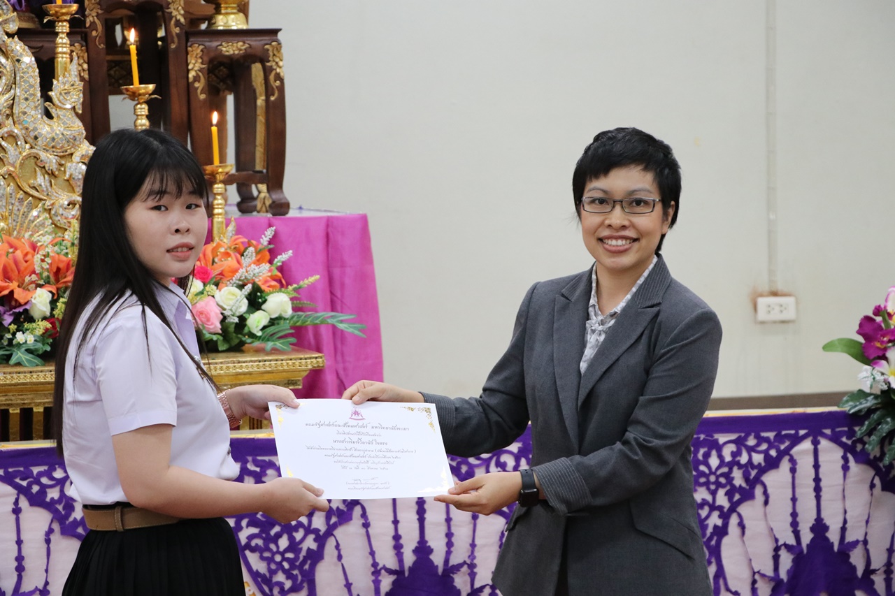 หน่วยกิจการนิสิตและทำนุบำรุงศิลปวัฒนธรรม พร้อมด้วยสโมสรนิสิต คณะรัฐศาสตร์และสังคมศาสตร์ มหาวิทยาลัยพะเยา ดำเนินโครงการคุรุปูจา ไหว้สา ปารมี(ไหว้ครูคณะรัฐศาสตร์และสังคมศาสตร์) ประจำปีการศึกษา 2561