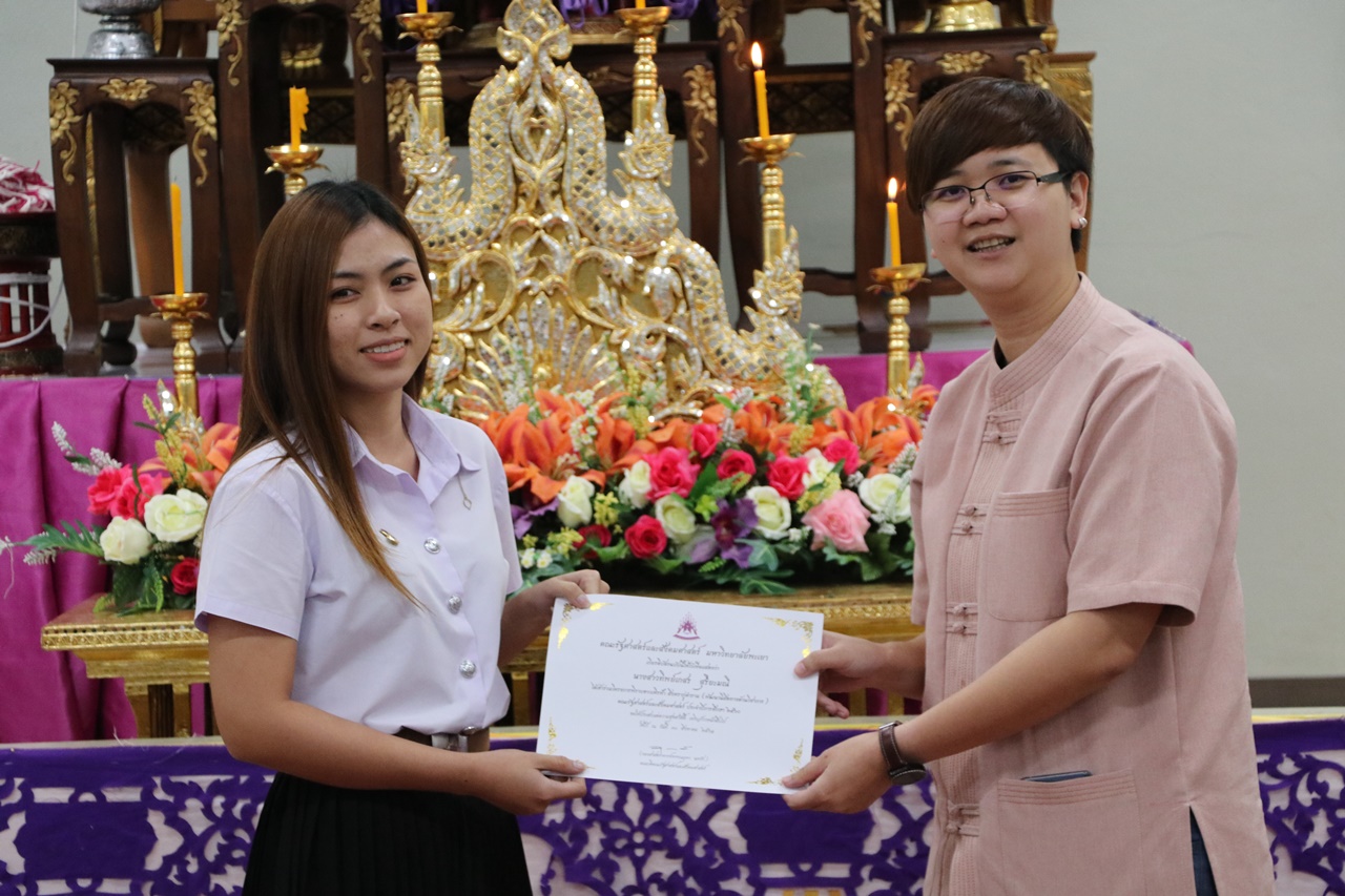 หน่วยกิจการนิสิตและทำนุบำรุงศิลปวัฒนธรรม พร้อมด้วยสโมสรนิสิต คณะรัฐศาสตร์และสังคมศาสตร์ มหาวิทยาลัยพะเยา ดำเนินโครงการคุรุปูจา ไหว้สา ปารมี(ไหว้ครูคณะรัฐศาสตร์และสังคมศาสตร์) ประจำปีการศึกษา 2561