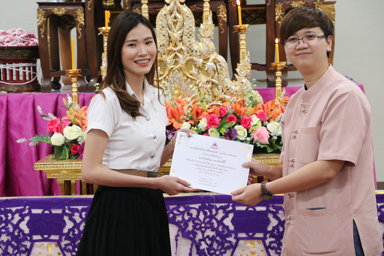 หน่วยกิจการนิสิตและทำนุบำรุงศิลปวัฒนธรรม พร้อมด้วยสโมสรนิสิต คณะรัฐศาสตร์และสังคมศาสตร์ มหาวิทยาลัยพะเยา ดำเนินโครงการคุรุปูจา ไหว้สา ปารมี(ไหว้ครูคณะรัฐศาสตร์และสังคมศาสตร์) ประจำปีการศึกษา 2561