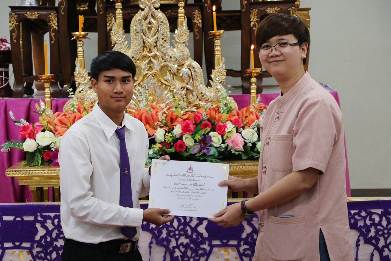 หน่วยกิจการนิสิตและทำนุบำรุงศิลปวัฒนธรรม พร้อมด้วยสโมสรนิสิต คณะรัฐศาสตร์และสังคมศาสตร์ มหาวิทยาลัยพะเยา ดำเนินโครงการคุรุปูจา ไหว้สา ปารมี(ไหว้ครูคณะรัฐศาสตร์และสังคมศาสตร์) ประจำปีการศึกษา 2561