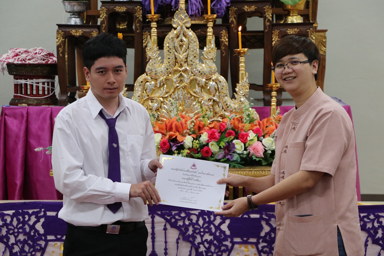 หน่วยกิจการนิสิตและทำนุบำรุงศิลปวัฒนธรรม พร้อมด้วยสโมสรนิสิต คณะรัฐศาสตร์และสังคมศาสตร์ มหาวิทยาลัยพะเยา ดำเนินโครงการคุรุปูจา ไหว้สา ปารมี(ไหว้ครูคณะรัฐศาสตร์และสังคมศาสตร์) ประจำปีการศึกษา 2561