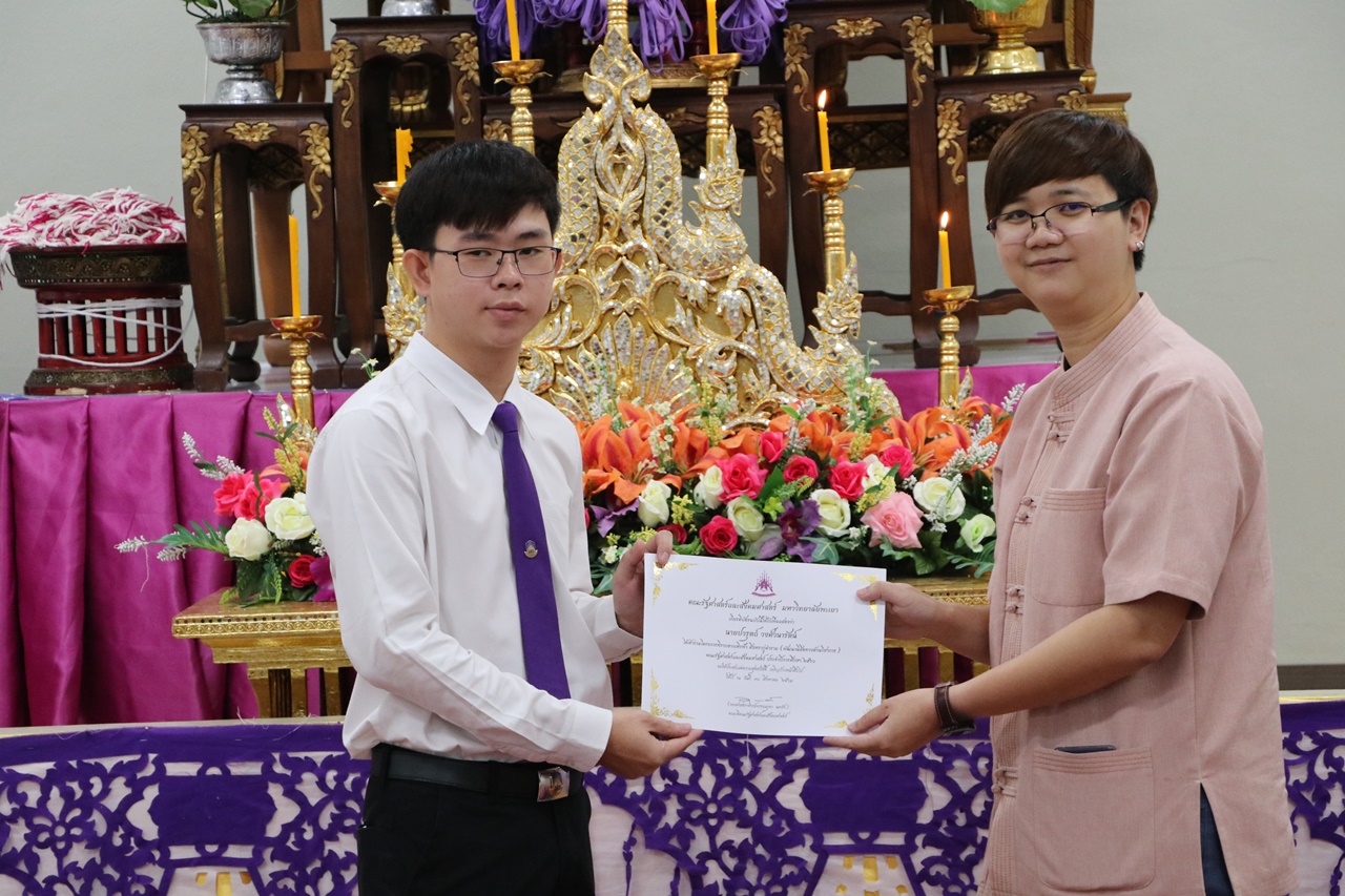 หน่วยกิจการนิสิตและทำนุบำรุงศิลปวัฒนธรรม พร้อมด้วยสโมสรนิสิต คณะรัฐศาสตร์และสังคมศาสตร์ มหาวิทยาลัยพะเยา ดำเนินโครงการคุรุปูจา ไหว้สา ปารมี(ไหว้ครูคณะรัฐศาสตร์และสังคมศาสตร์) ประจำปีการศึกษา 2561