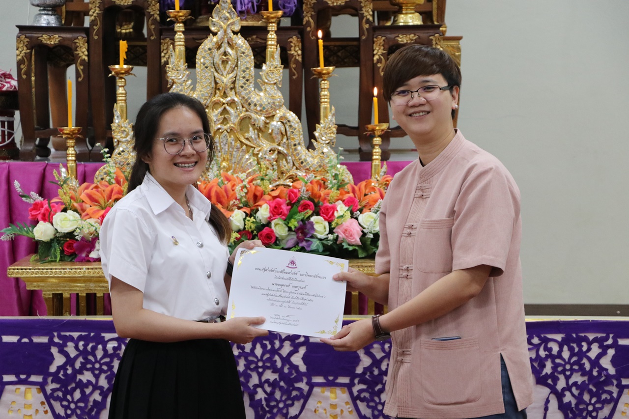 หน่วยกิจการนิสิตและทำนุบำรุงศิลปวัฒนธรรม พร้อมด้วยสโมสรนิสิต คณะรัฐศาสตร์และสังคมศาสตร์ มหาวิทยาลัยพะเยา ดำเนินโครงการคุรุปูจา ไหว้สา ปารมี(ไหว้ครูคณะรัฐศาสตร์และสังคมศาสตร์) ประจำปีการศึกษา 2561