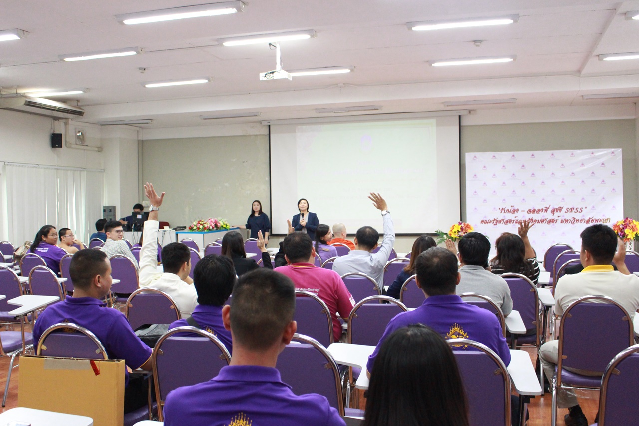 คณะรัฐศาสตร์และสังคมศาสตร์ มหาวิทยาลัยพะเยา ดำเนินโครงการรับน้อง-ฉลองพี่ สุขขี SPSS 2561  ณ ห้อง C 201