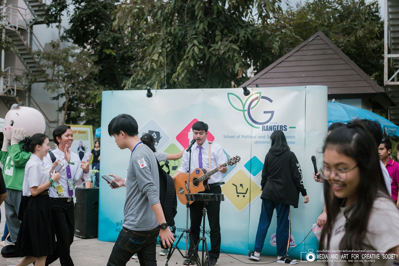 คณะรัฐศาสตร์และสังคมศาสตร์ มหาวิทยาลัยพะเยา ได้จัดกิจกรรม “กาดหมั่วครัว Reuse” 